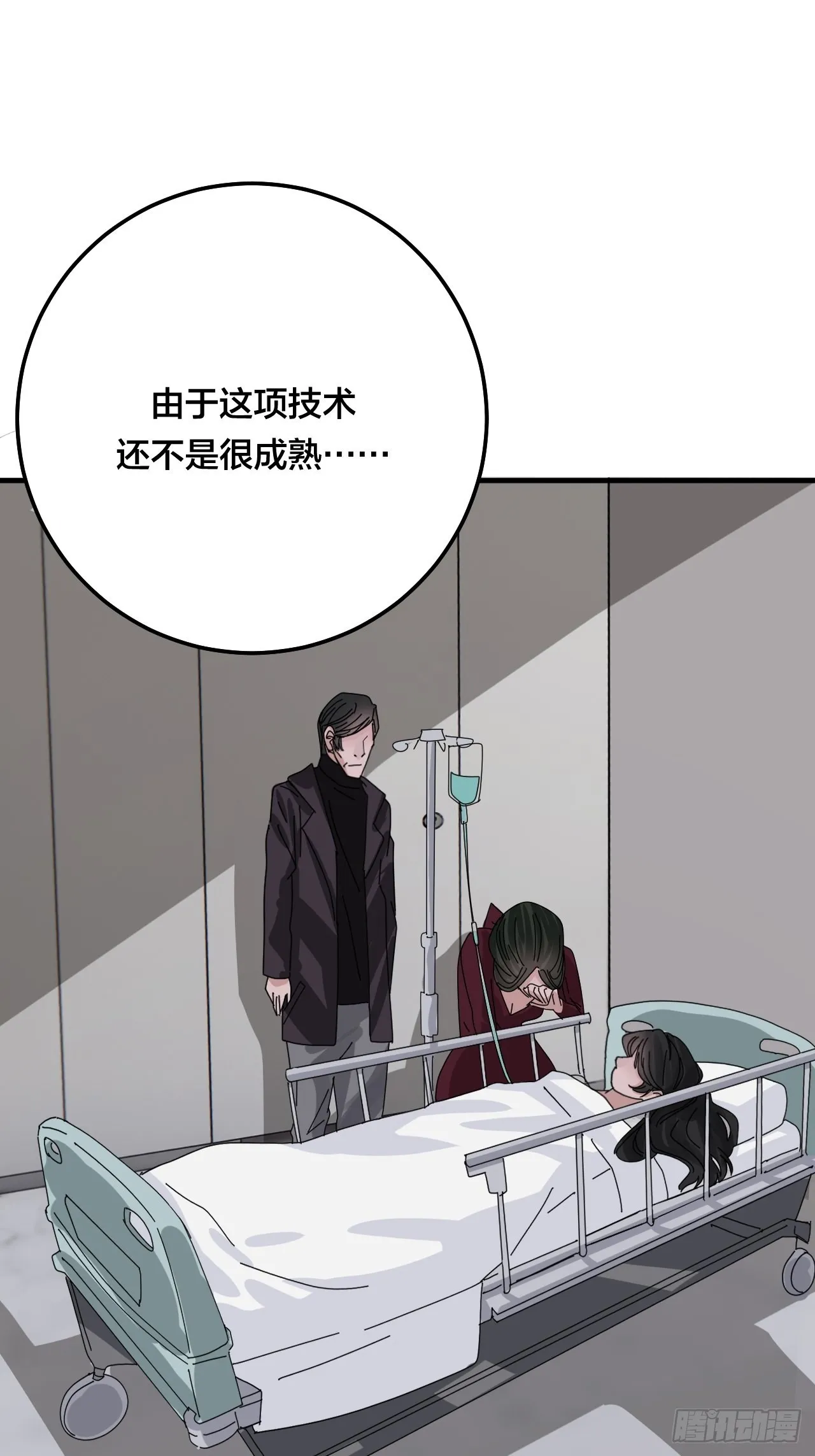 第五十七话 生意 第50页