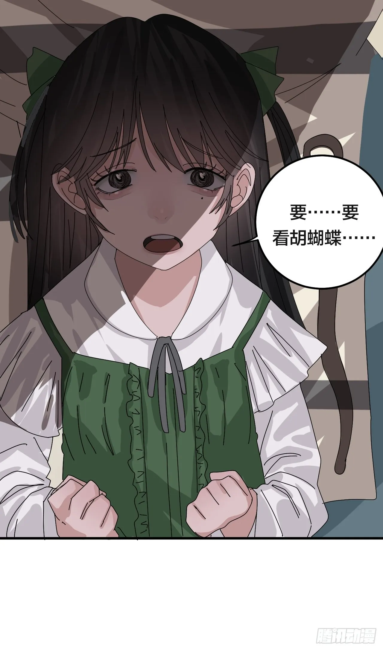 第五十七话 生意 第53页