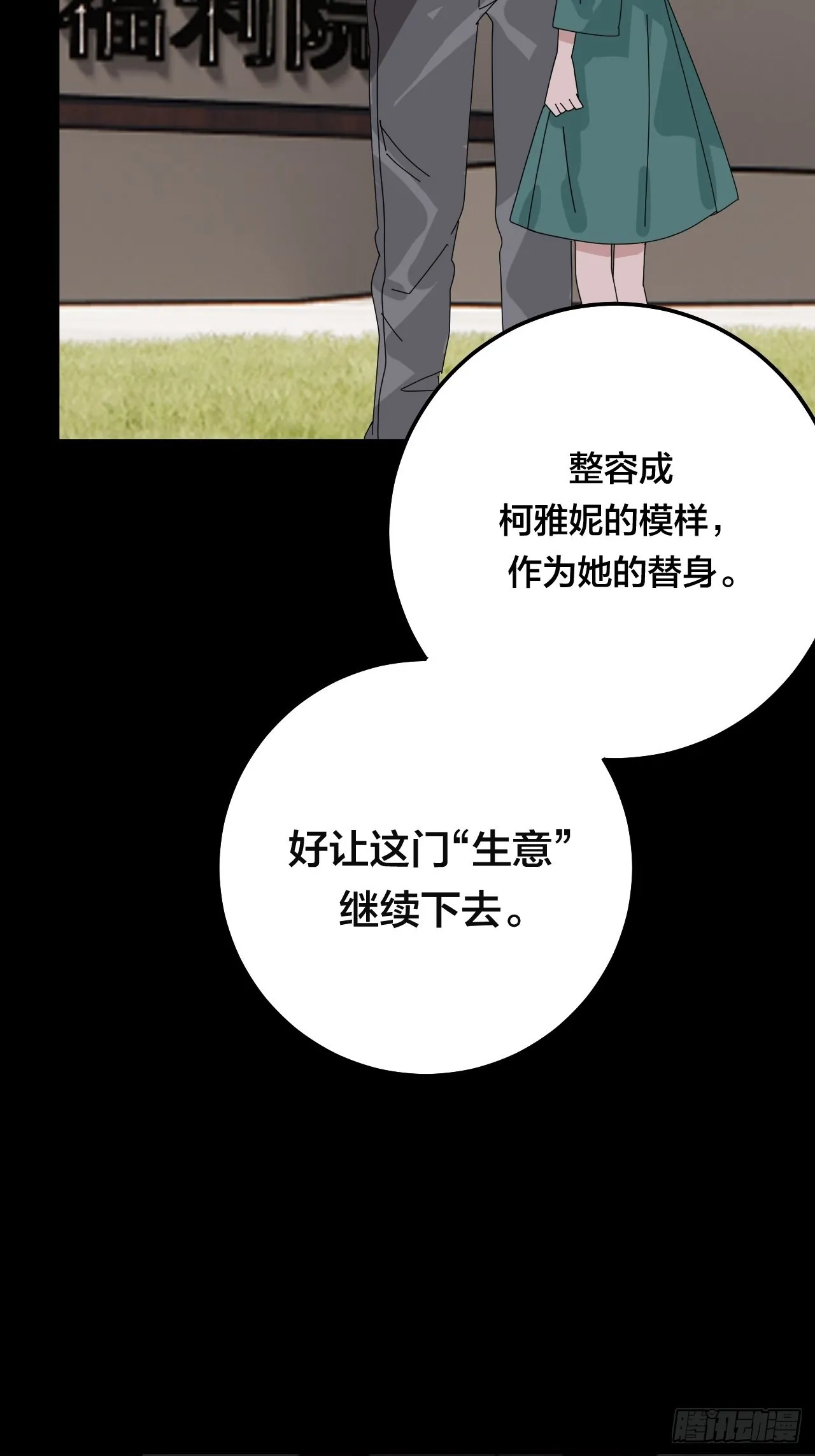 第五十七话 生意 第58页