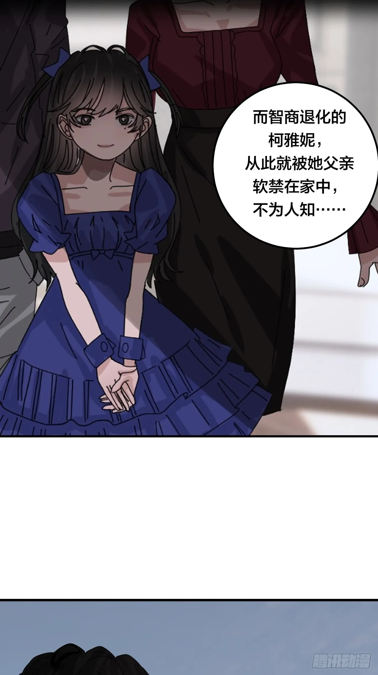 第五十七话 生意 第59页