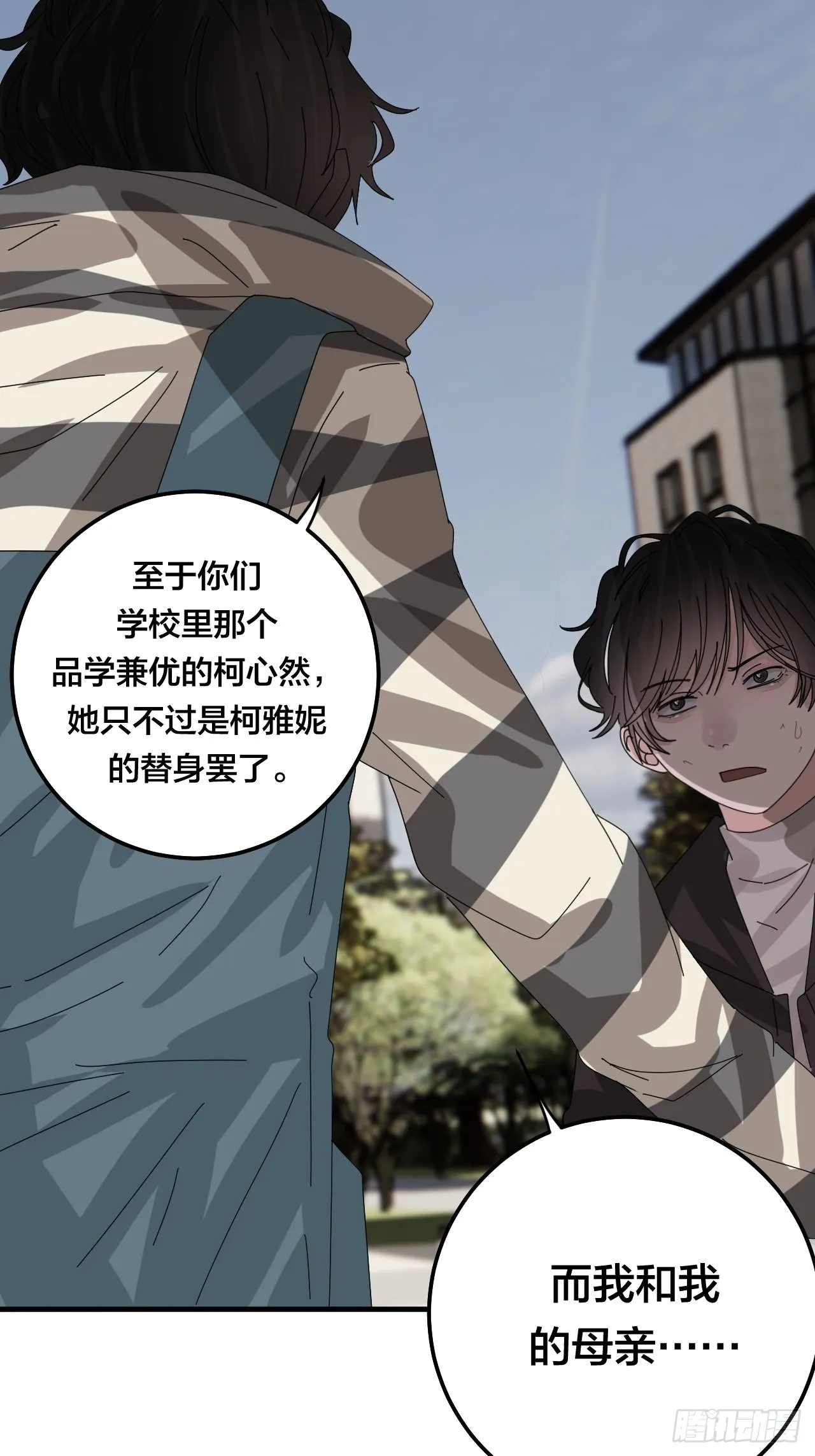 第五十七话 生意 第60页