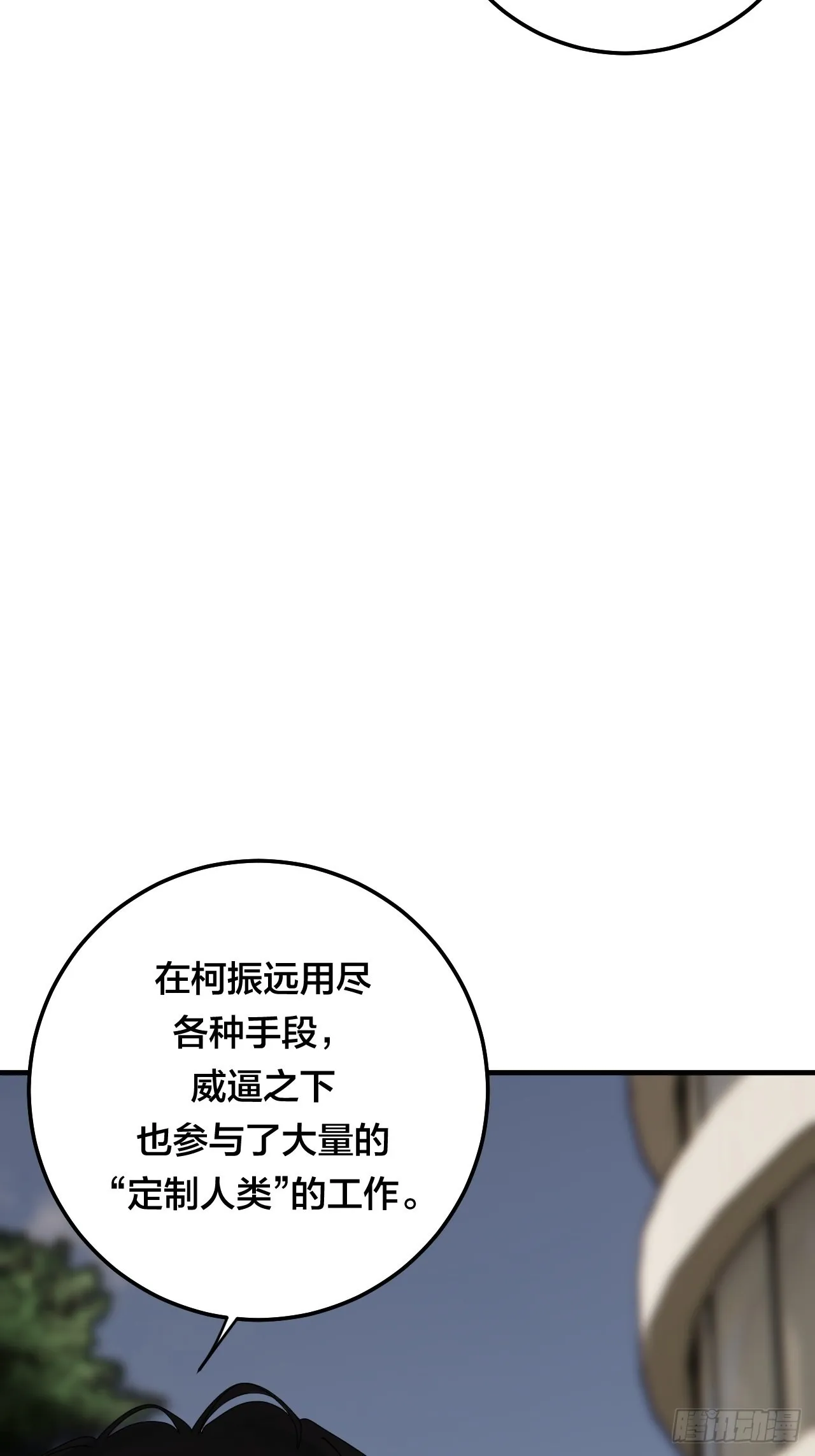 第五十七话 生意 第61页