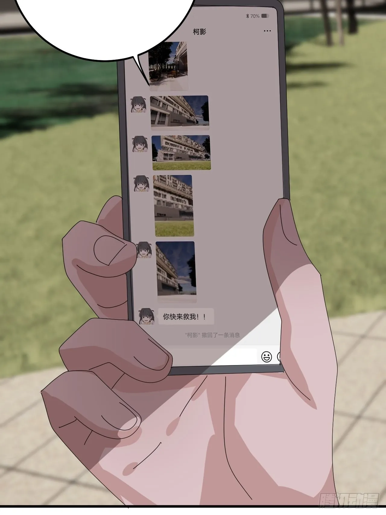 第五十六话 斗 第6页
