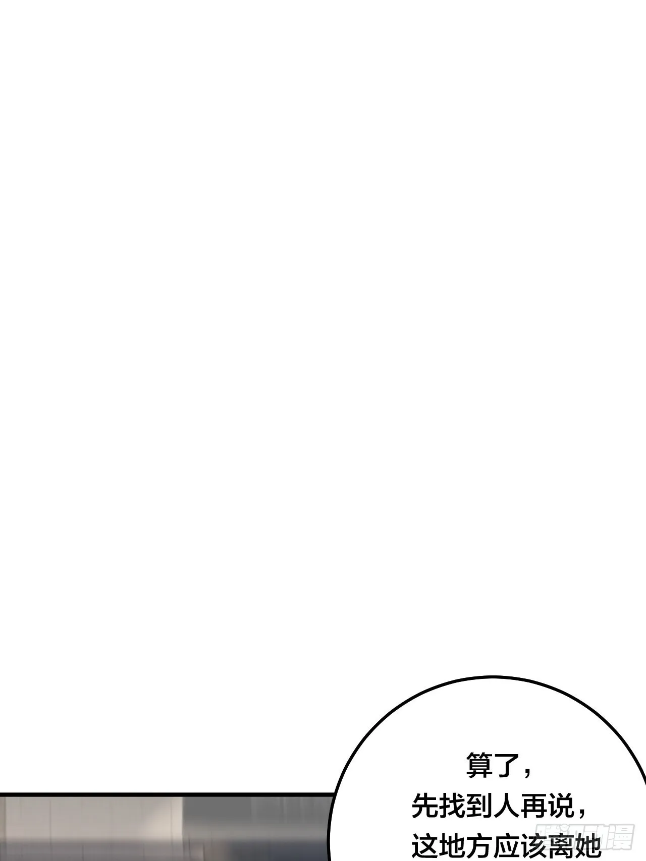 第五十六话 斗 第7页