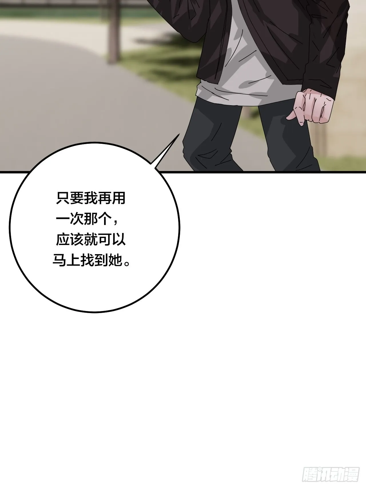 第五十六话 斗 第9页