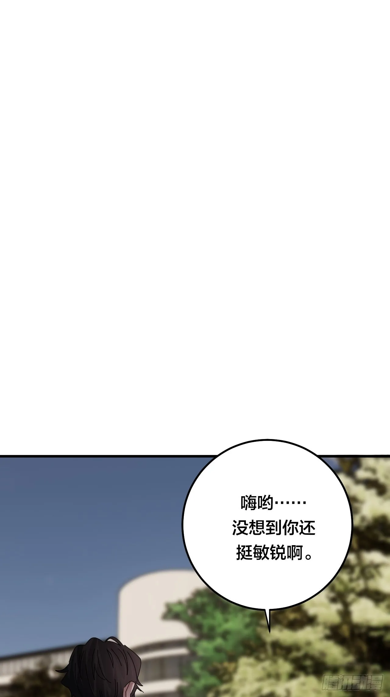 第五十六话 斗 第19页