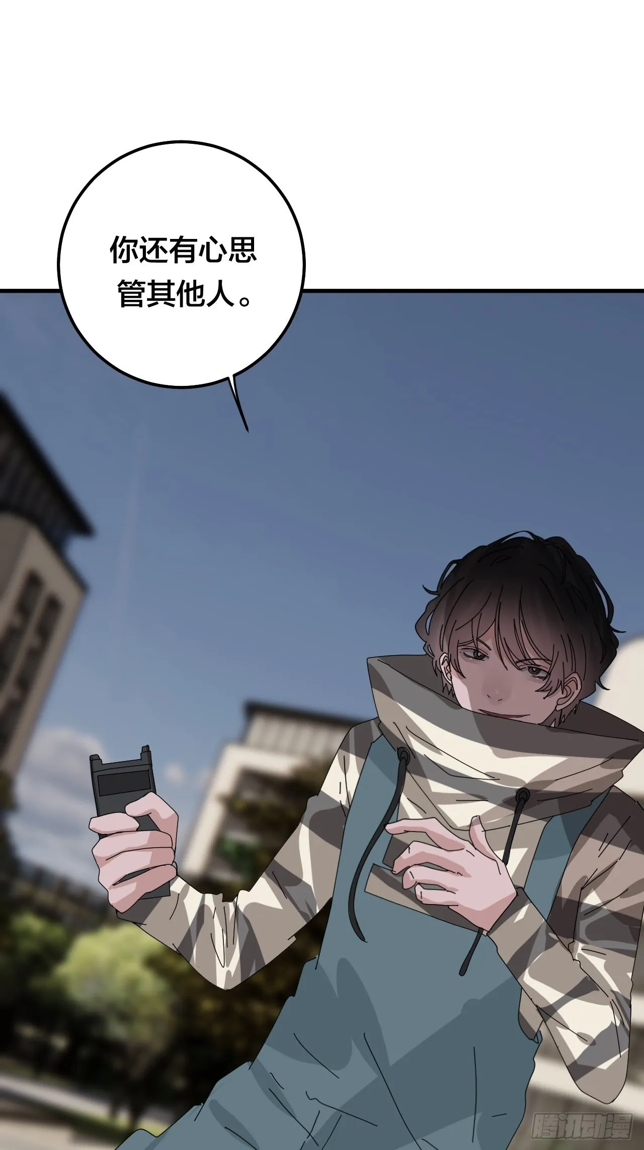 第五十六话 斗 第25页