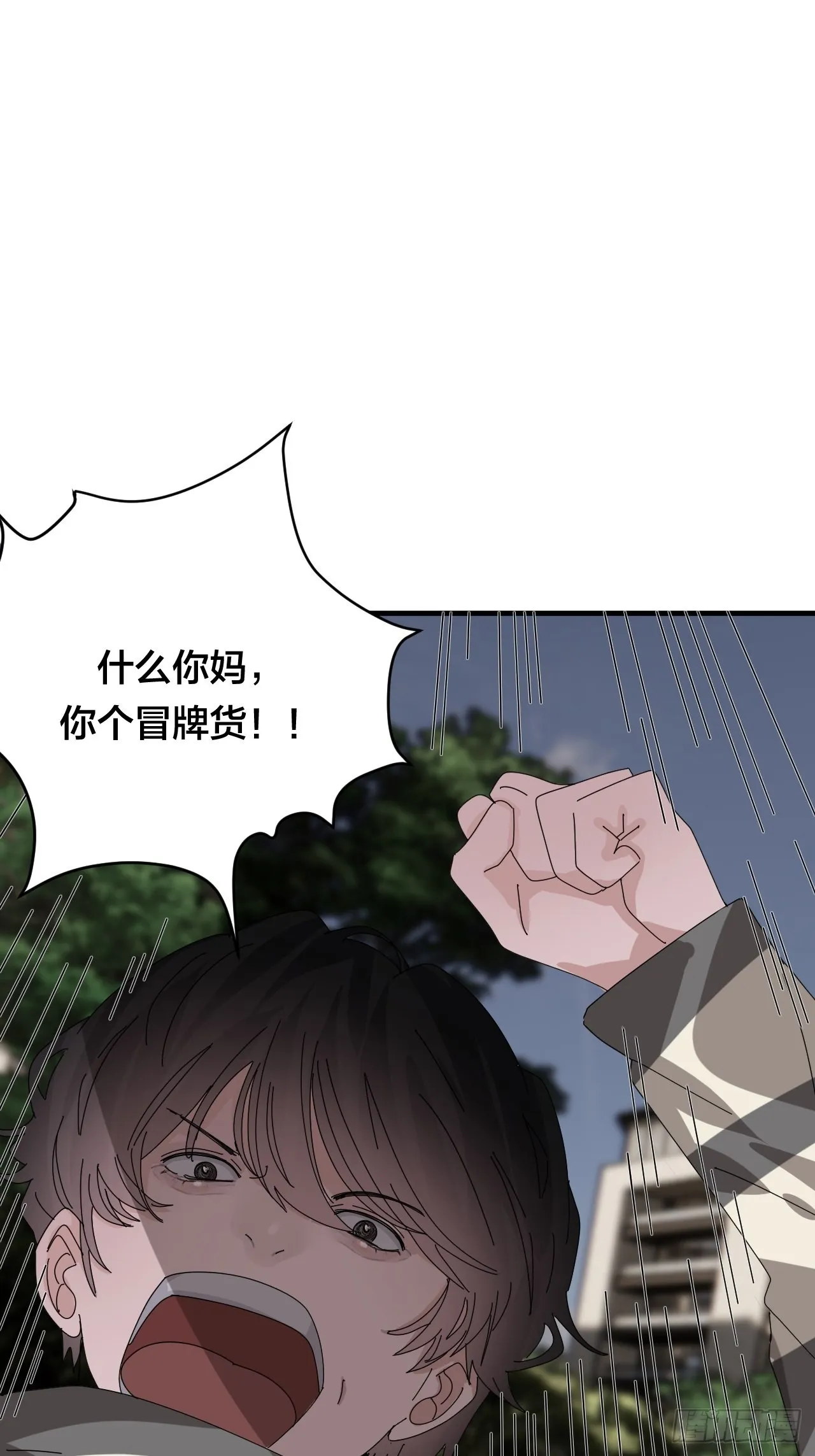 第五十六话 斗 第37页