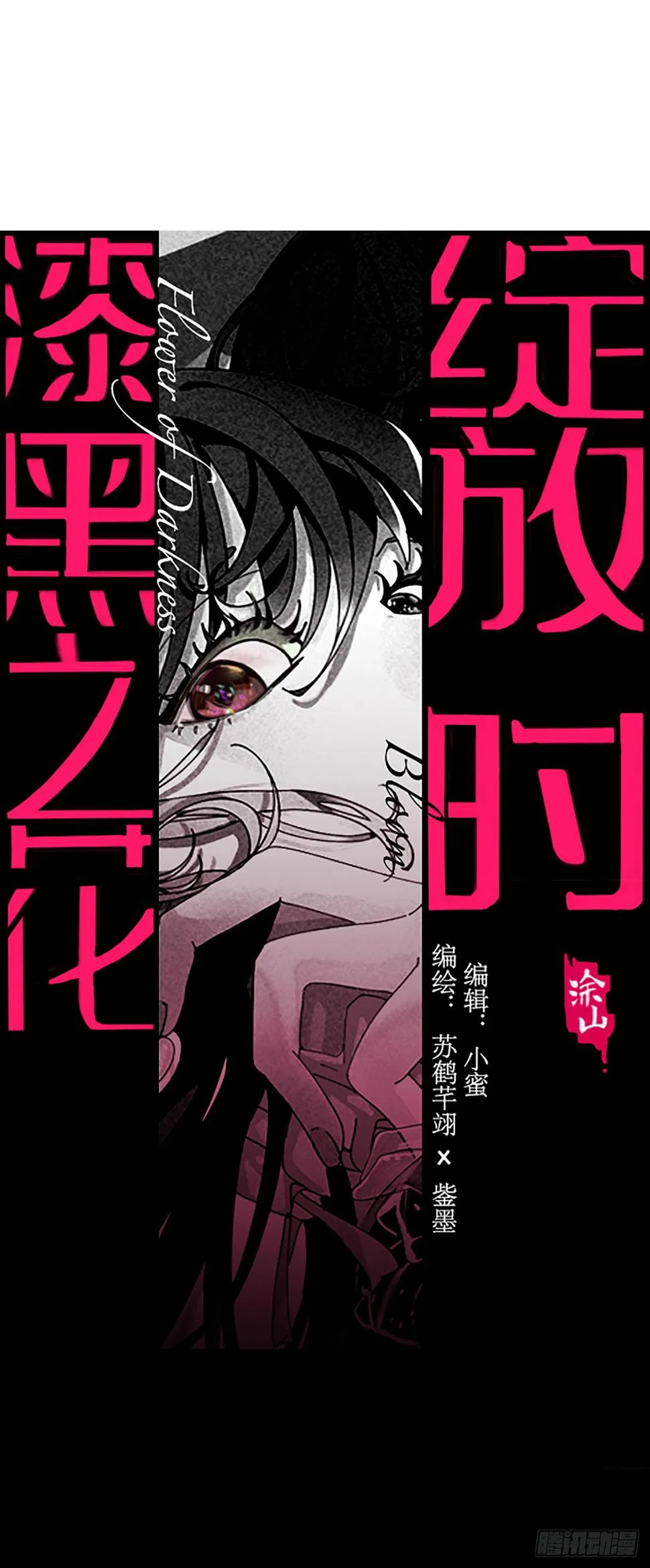 第五十五话 背刺 第1页