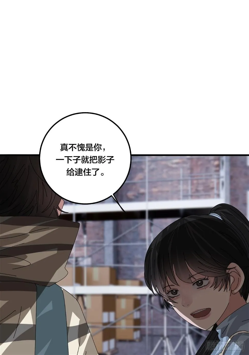 第五十五话 背刺 第2页