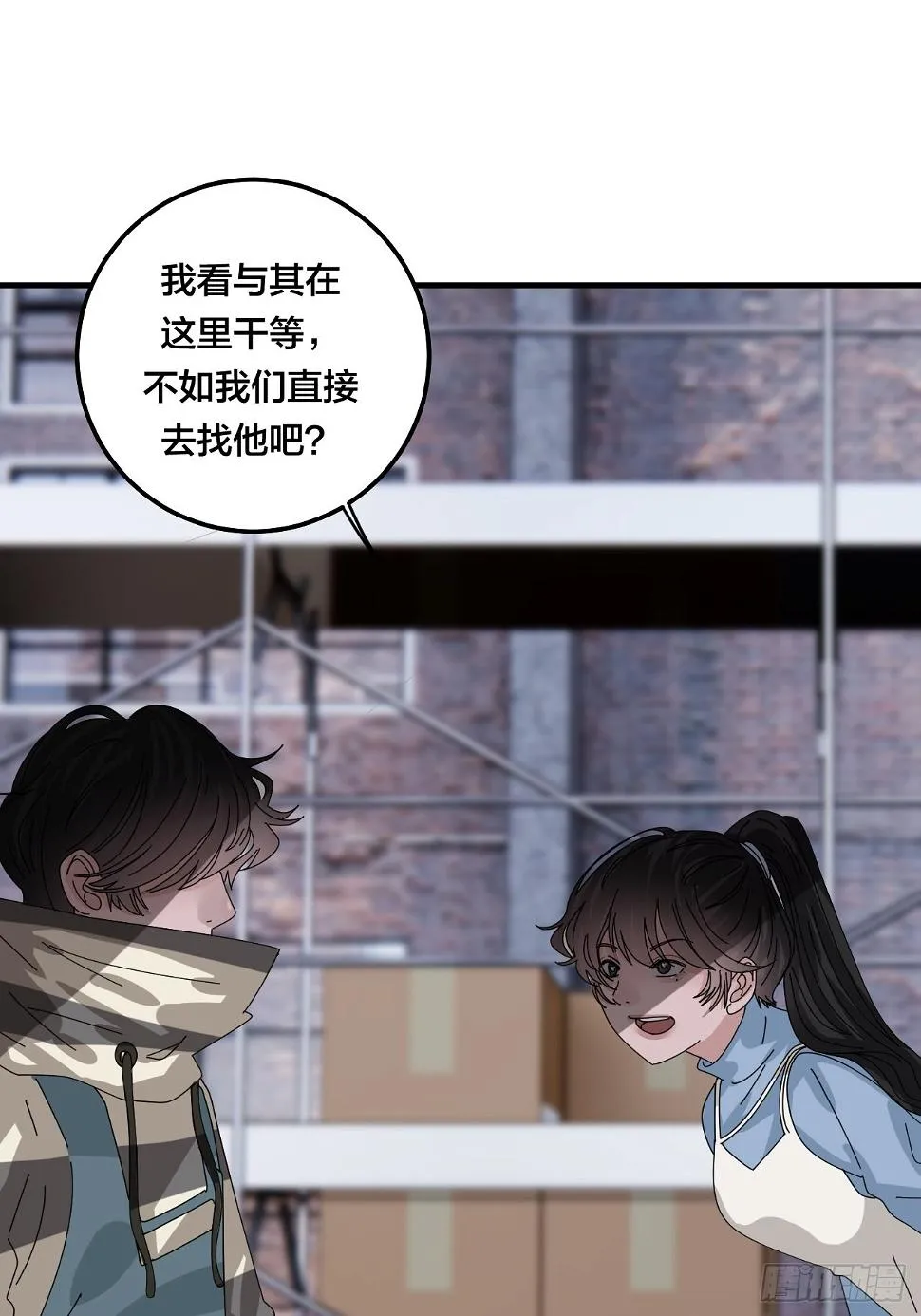 第五十五话 背刺 第5页