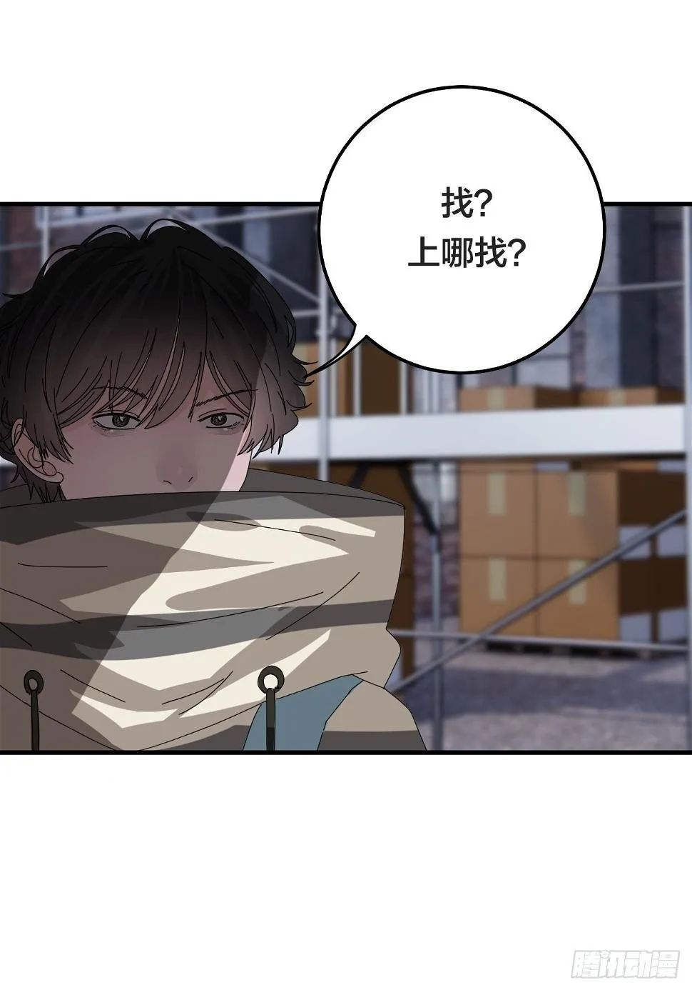 第五十五话 背刺 第7页