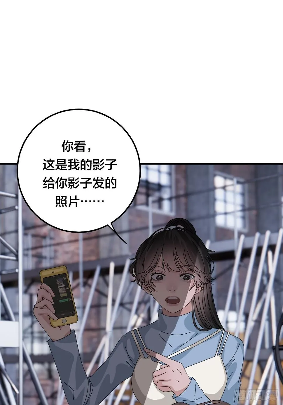 第五十五话 背刺 第8页