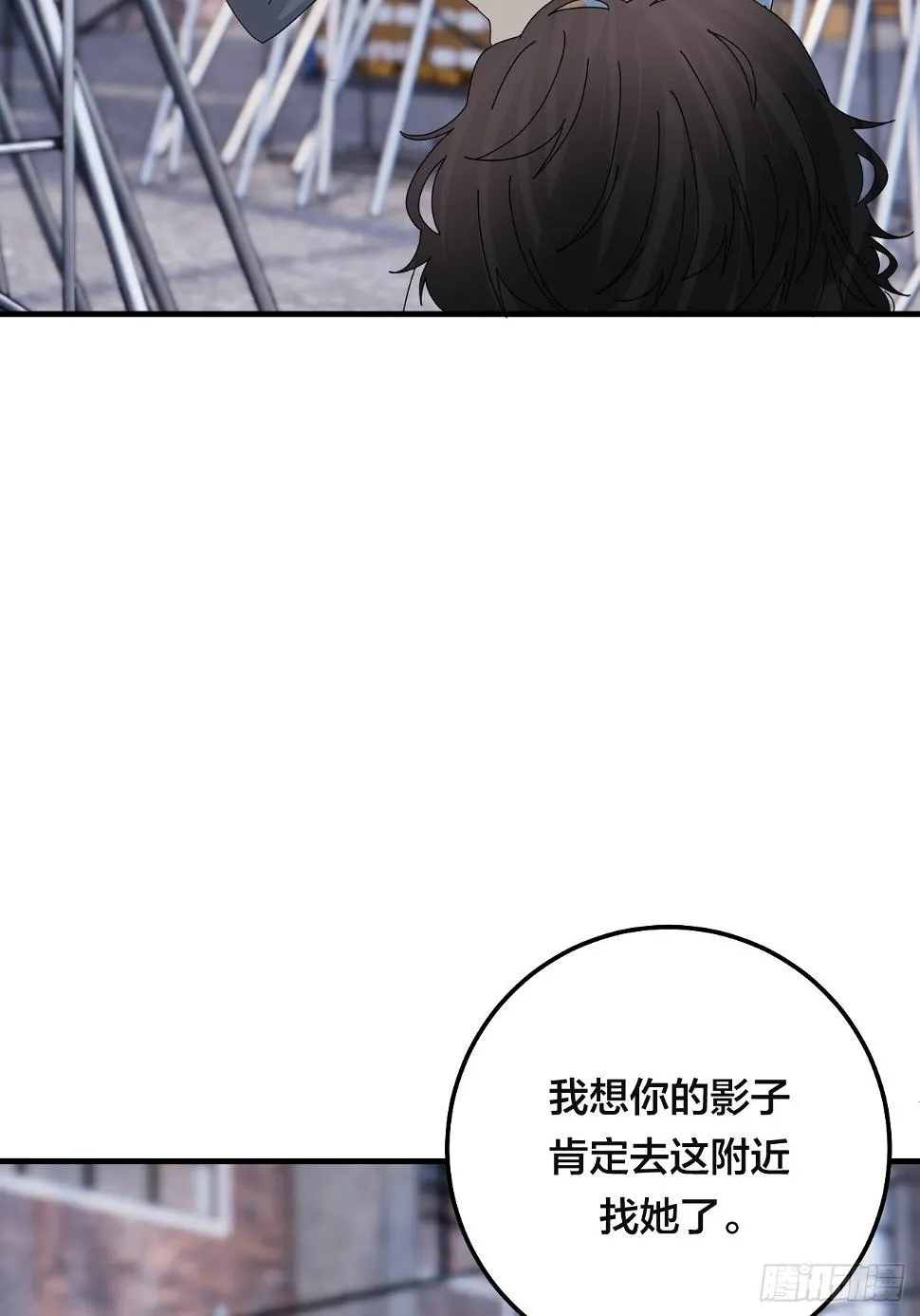 第五十五话 背刺 第9页