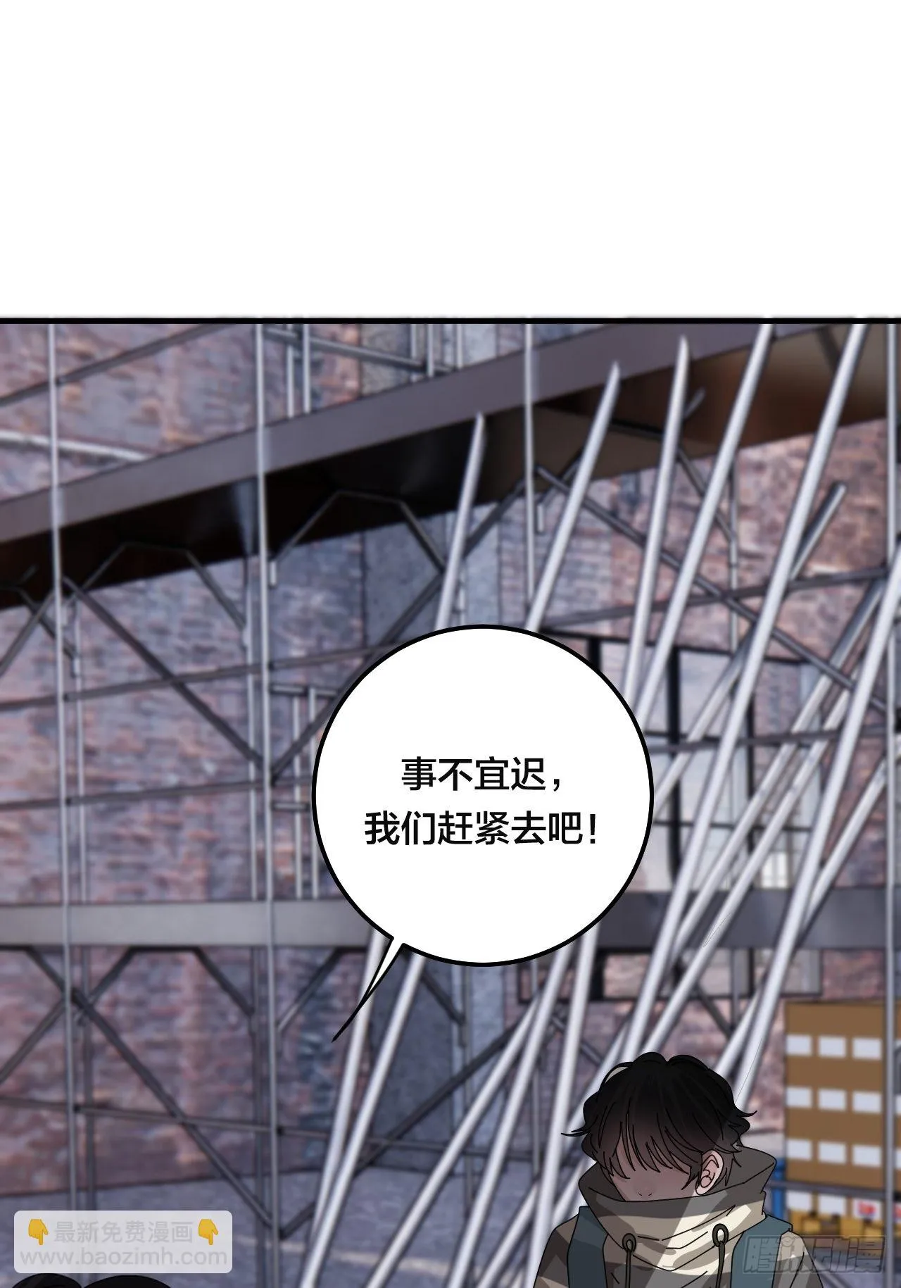 第五十五话 背刺 第16页