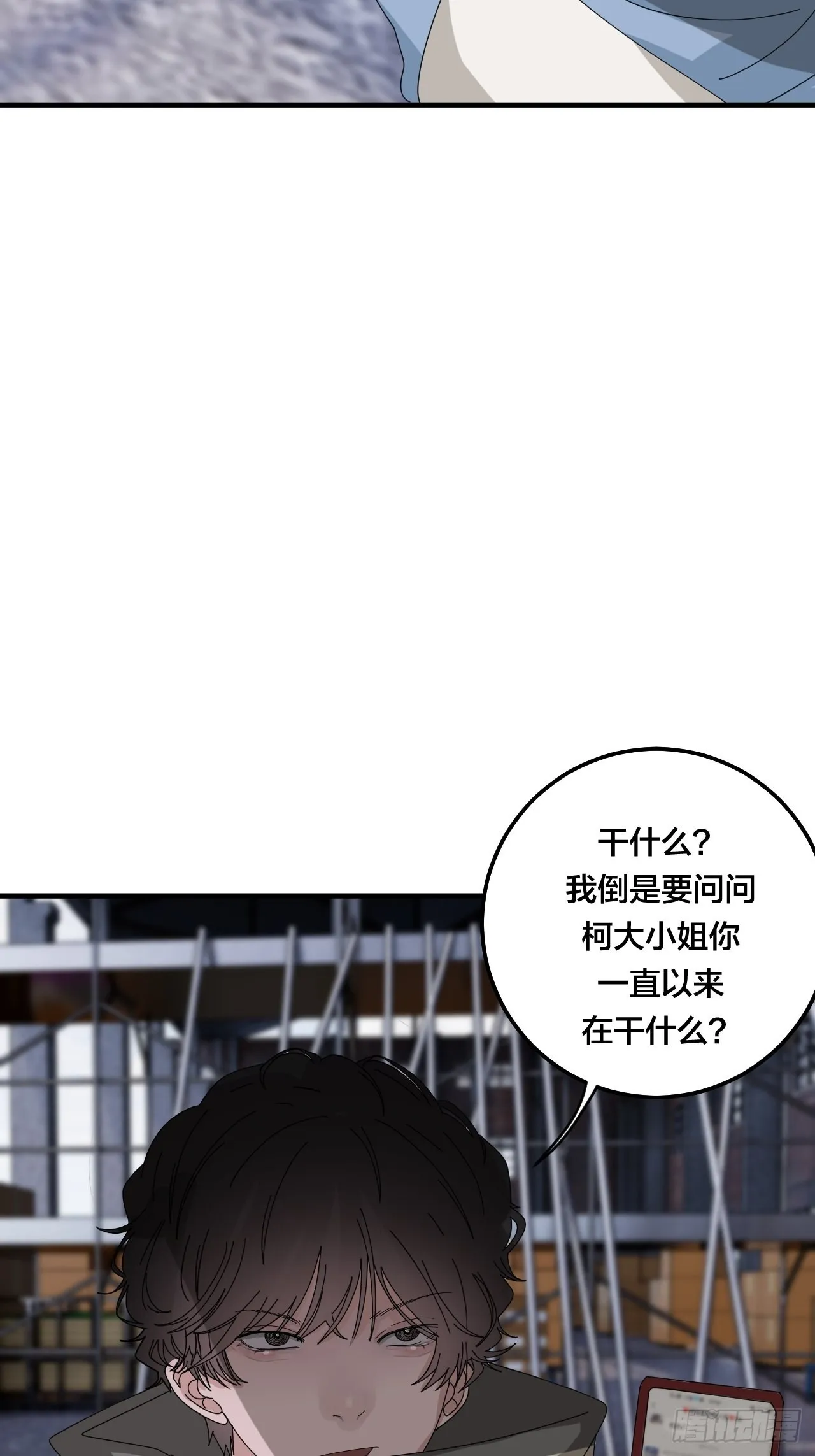 第五十五话 背刺 第29页