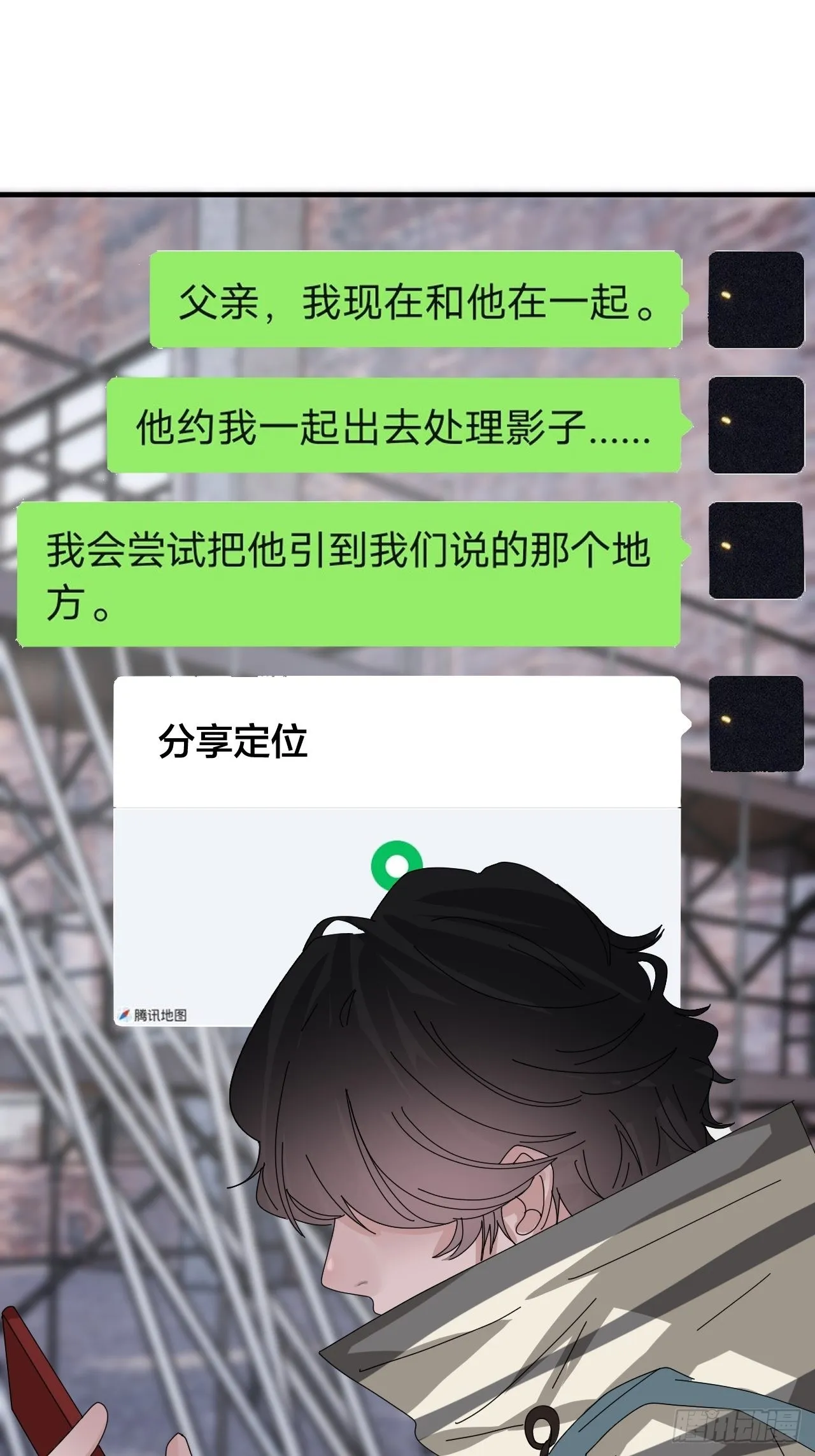 第五十五话 背刺 第32页