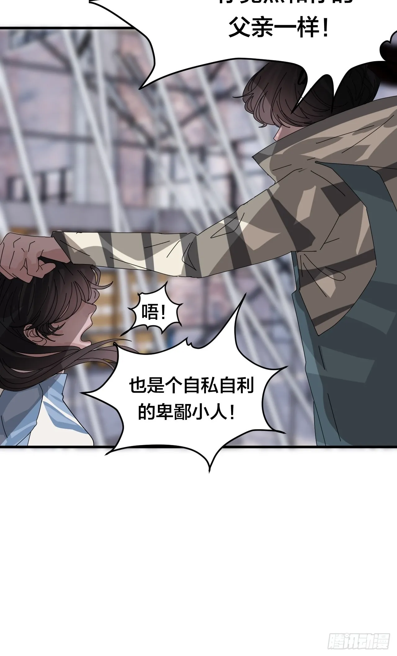 第五十五话 背刺 第38页