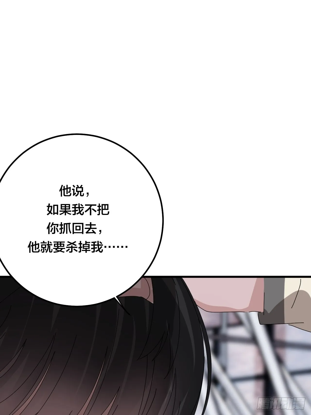 第五十五话 背刺 第41页