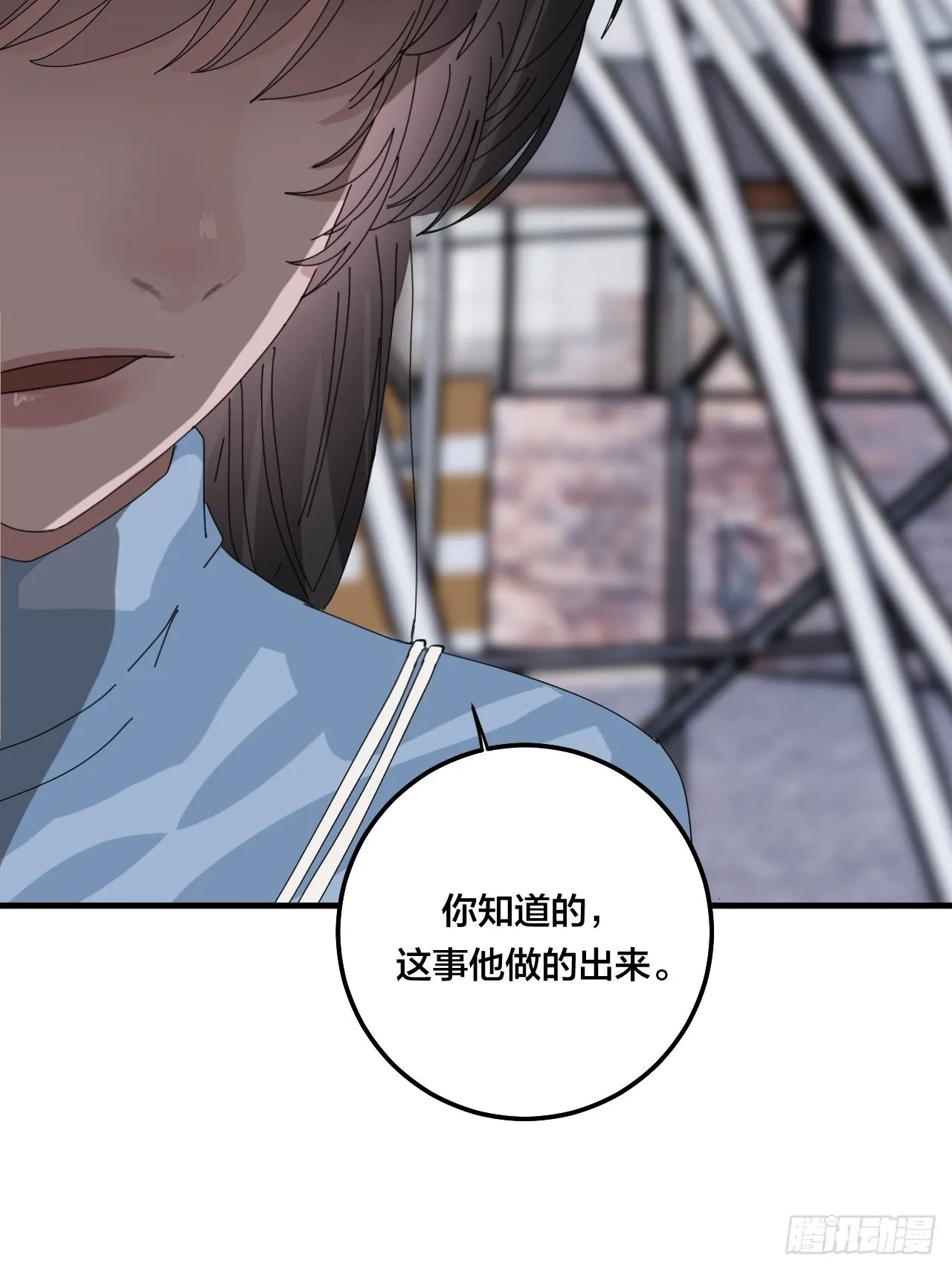 第五十五话 背刺 第42页