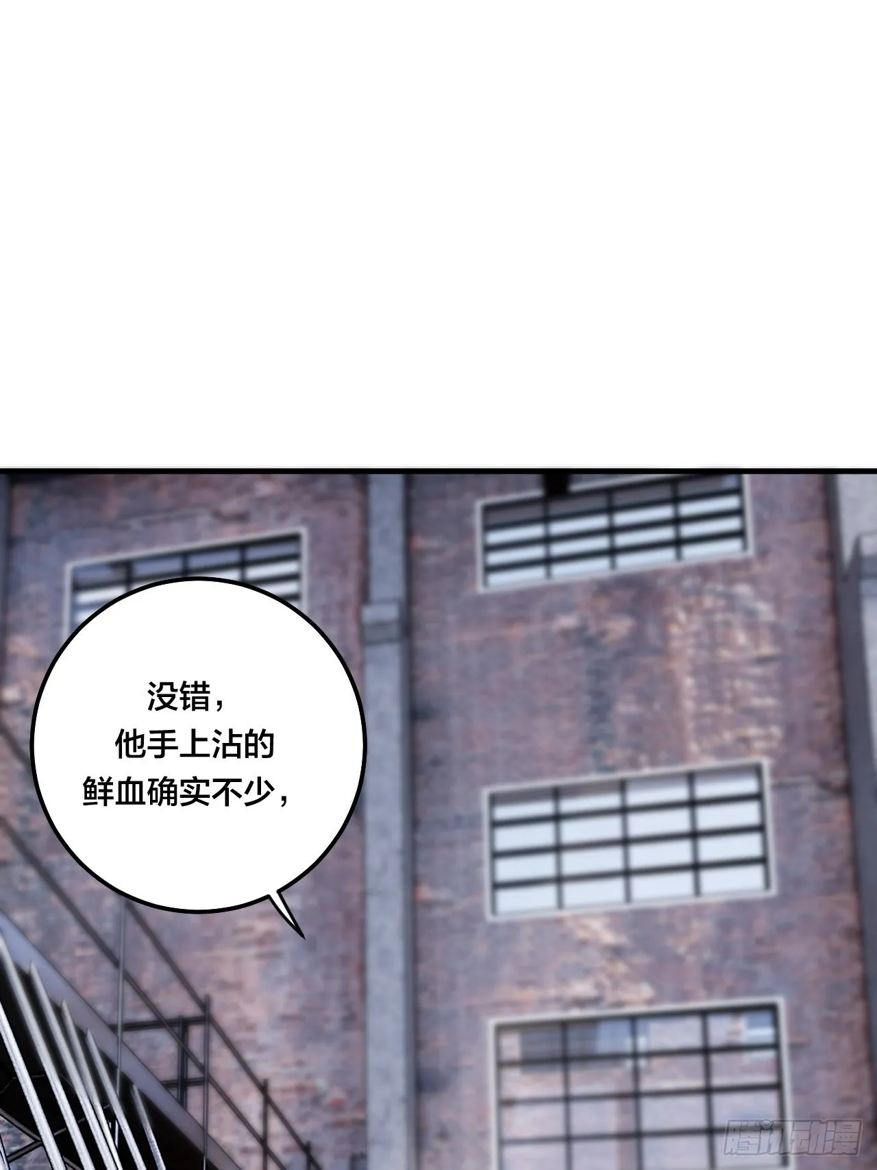第五十五话 背刺 第43页
