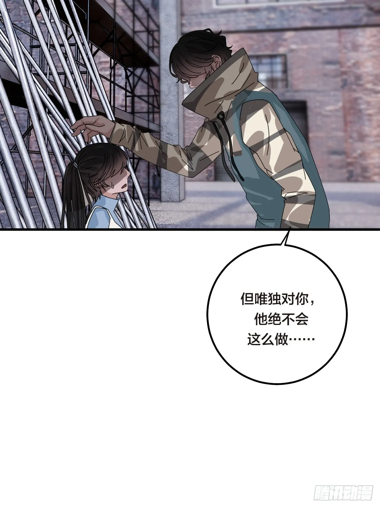 第五十五话 背刺 第44页