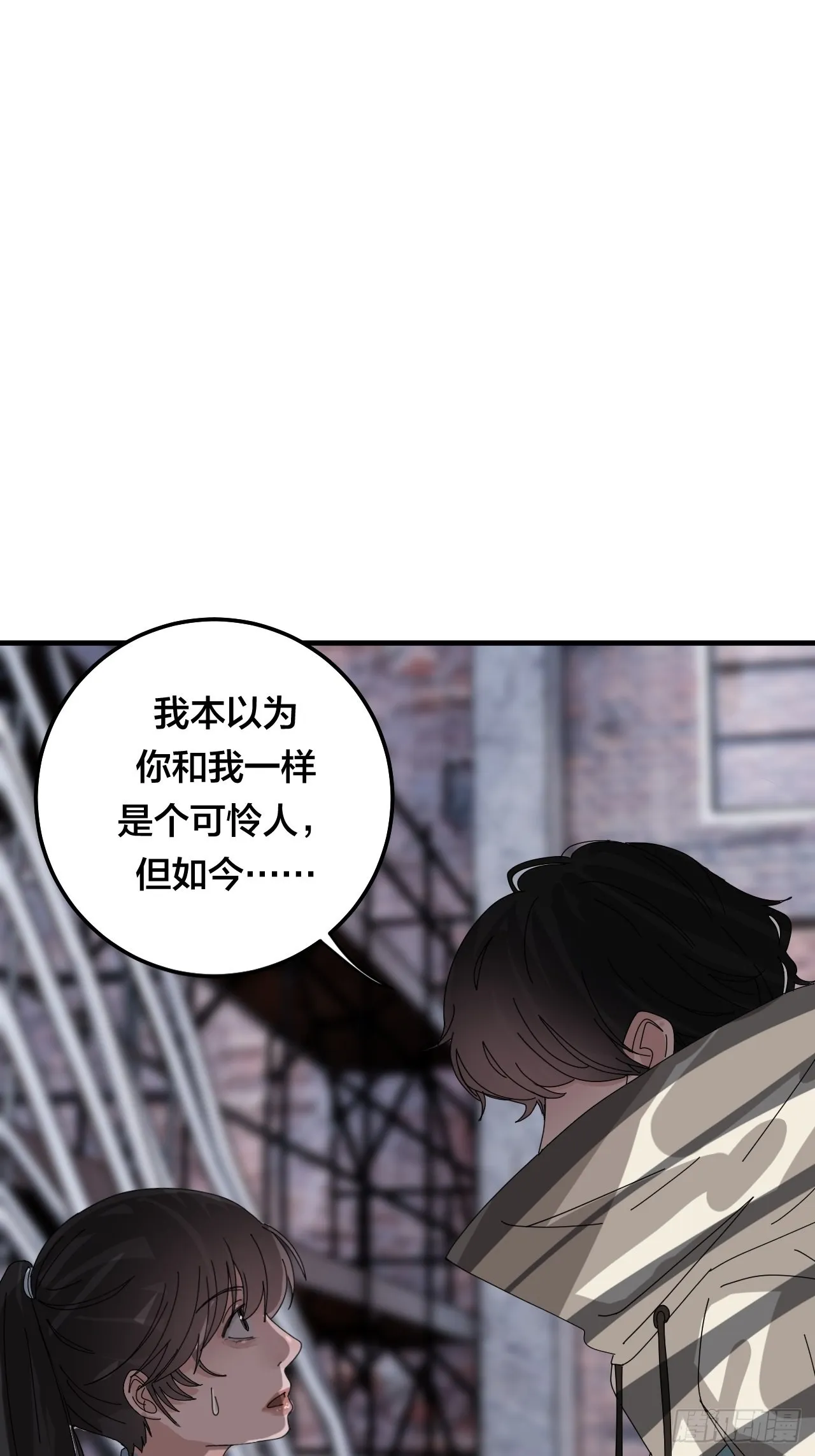 第五十五话 背刺 第50页