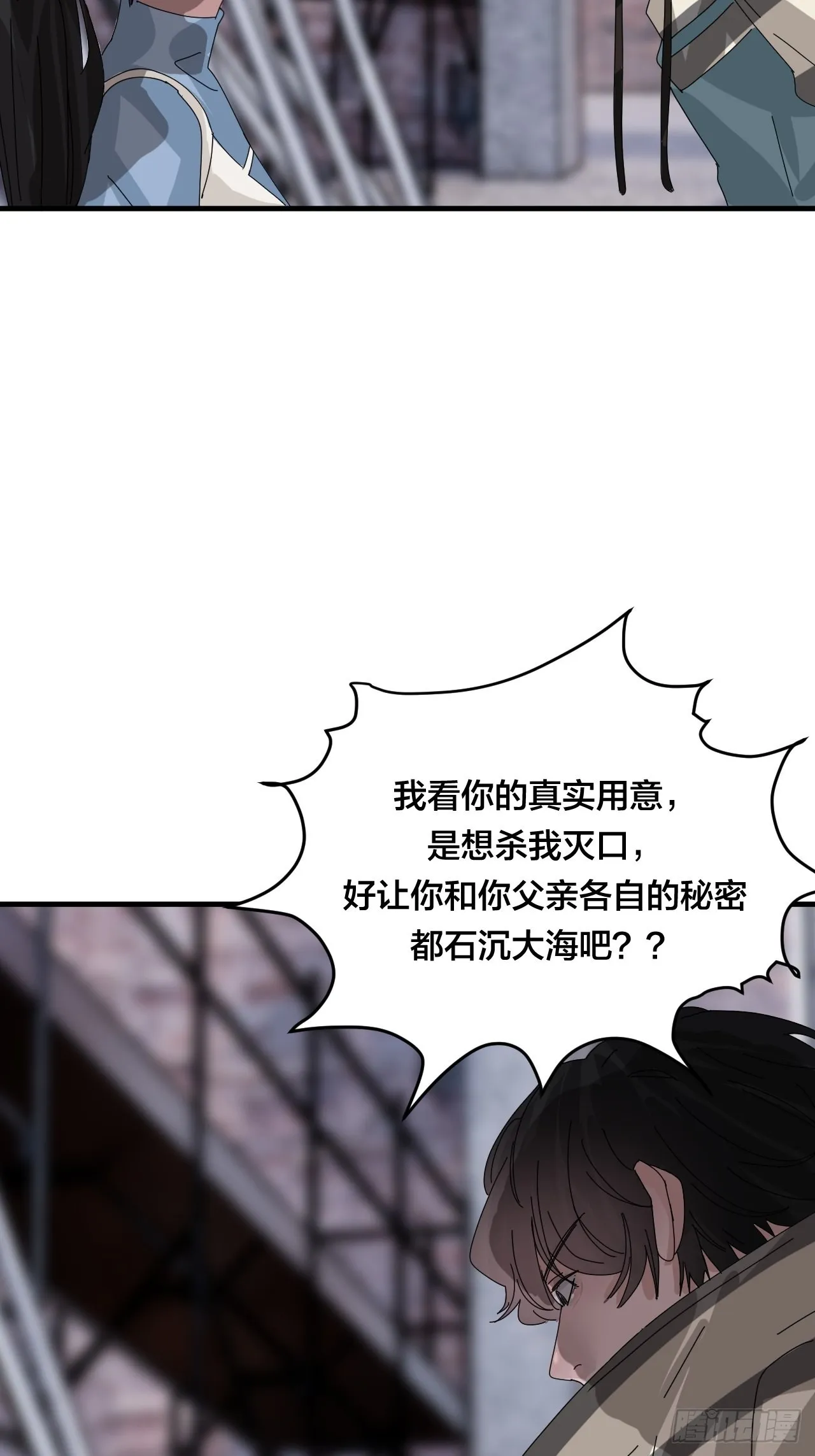 第五十五话 背刺 第51页
