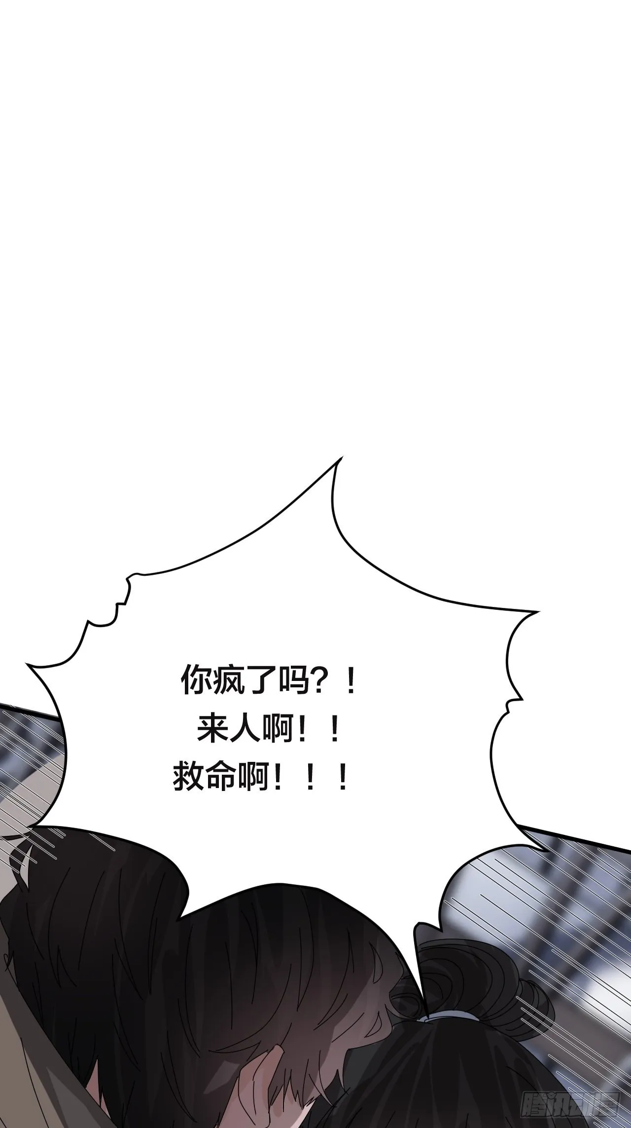 第五十五话 背刺 第53页