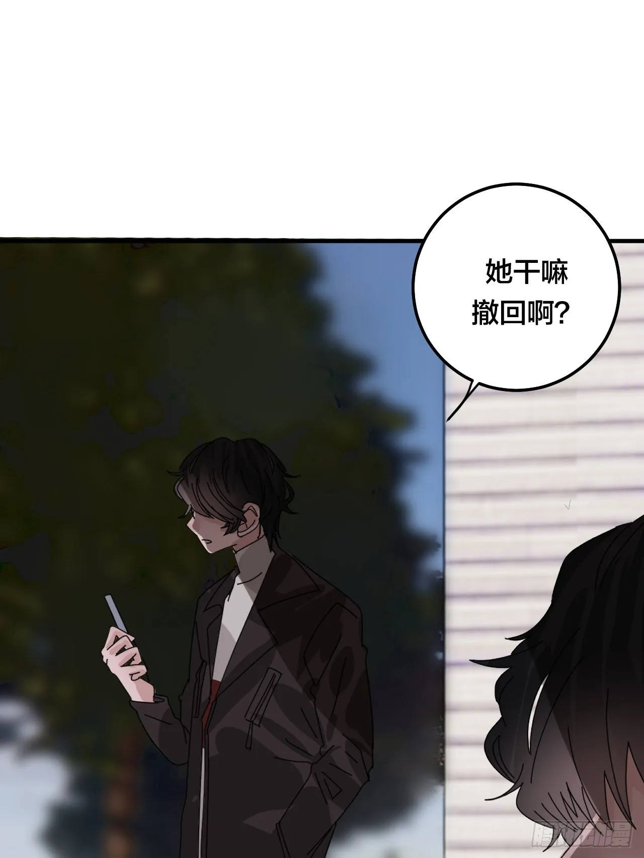 第五十五话 背刺 第70页