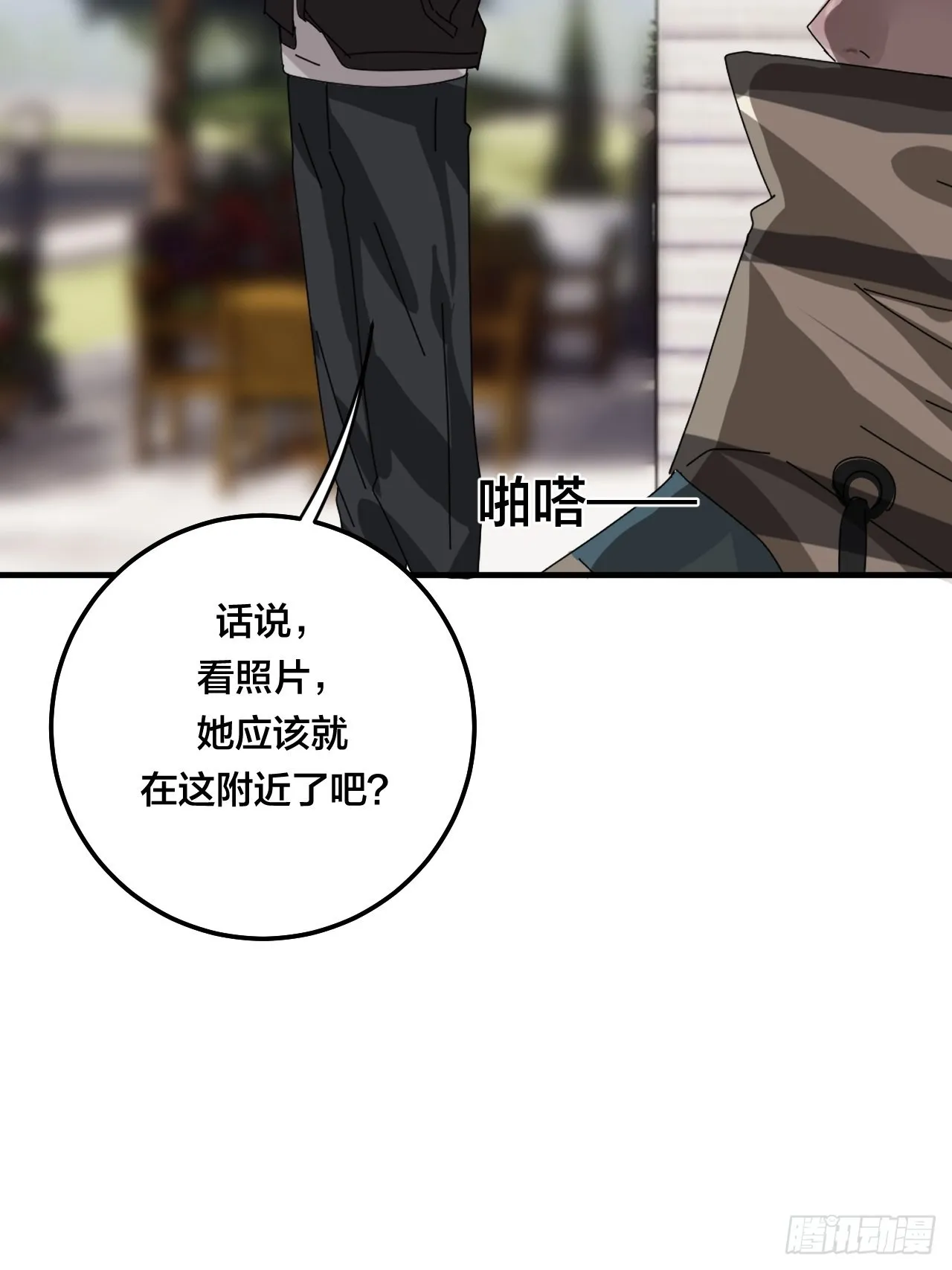 第五十五话 背刺 第71页
