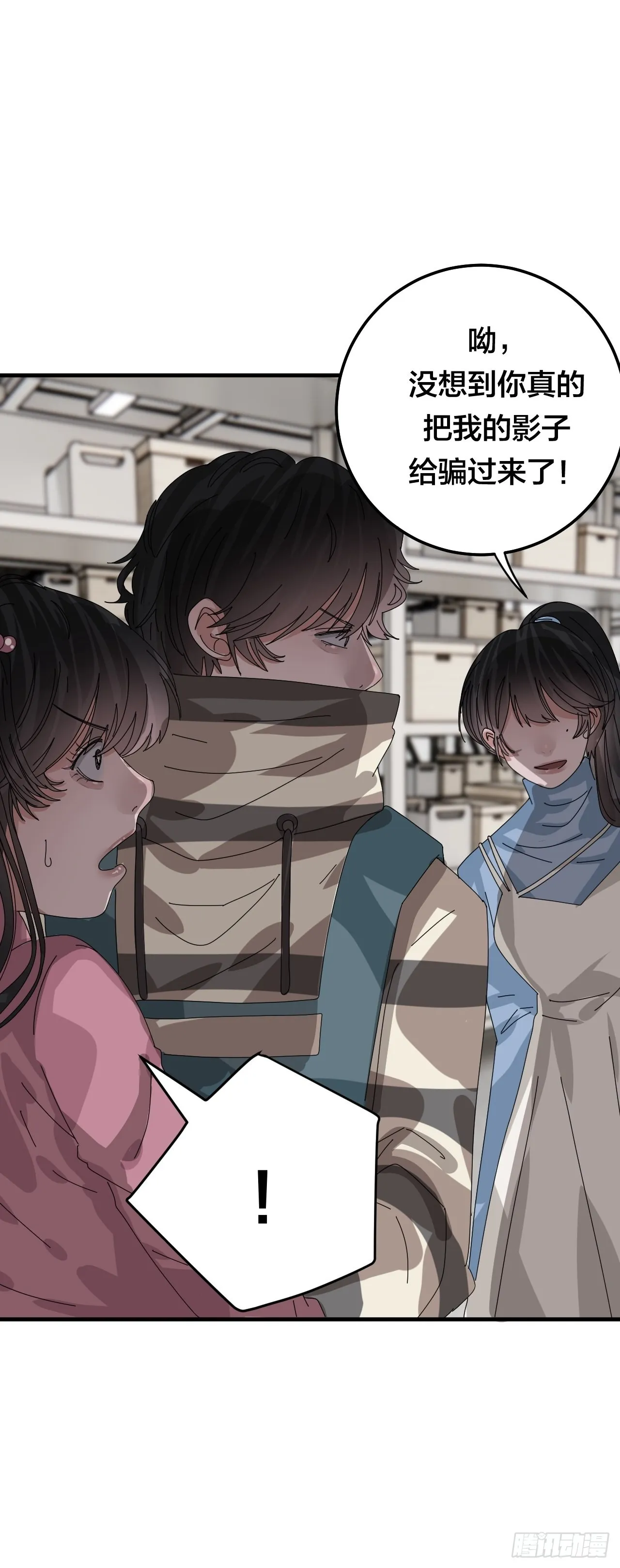 第五十四话 骗局 第10页