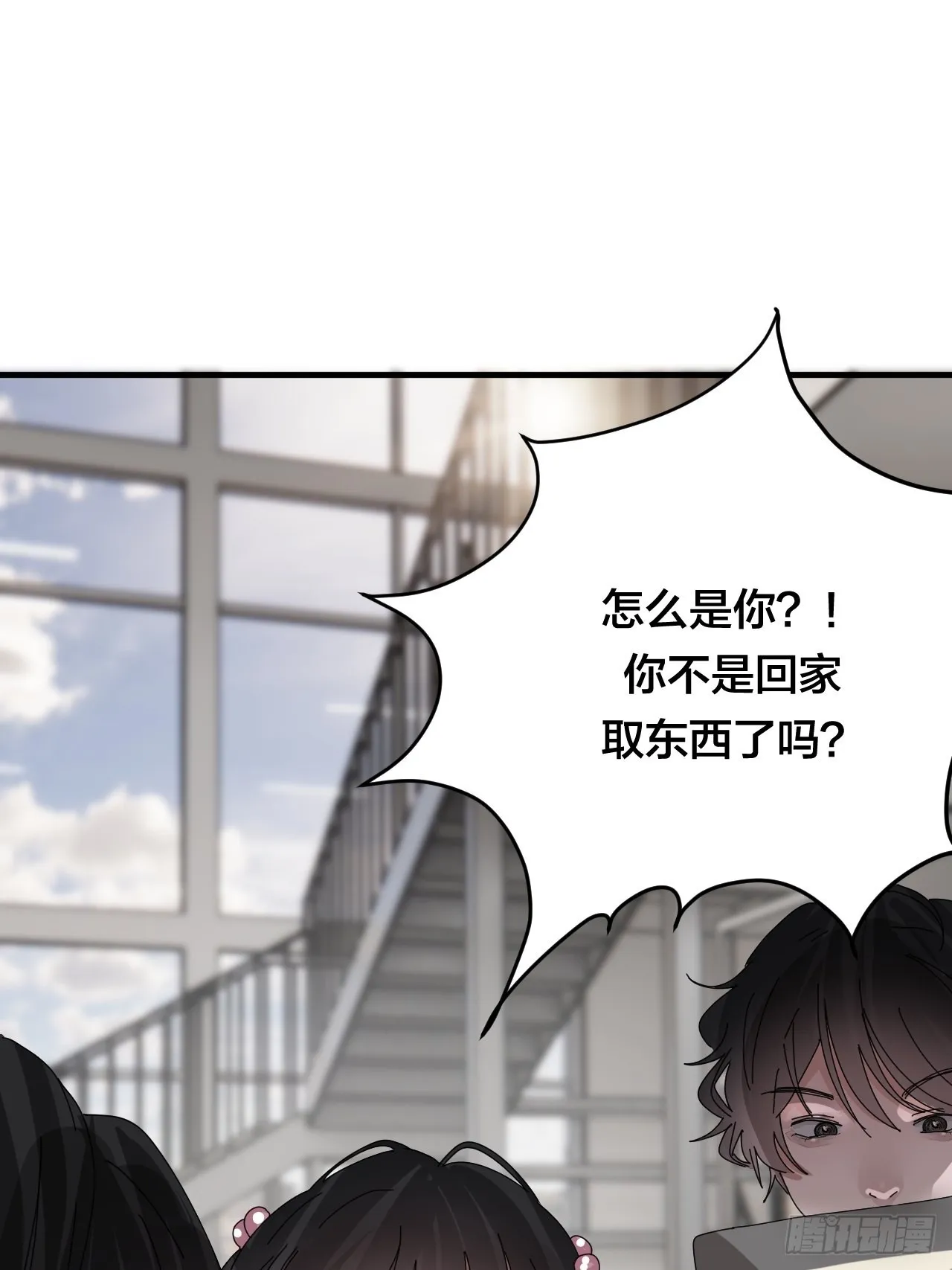 第五十四话 骗局 第11页