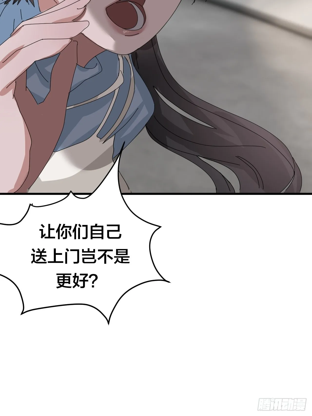 第五十四话 骗局 第17页