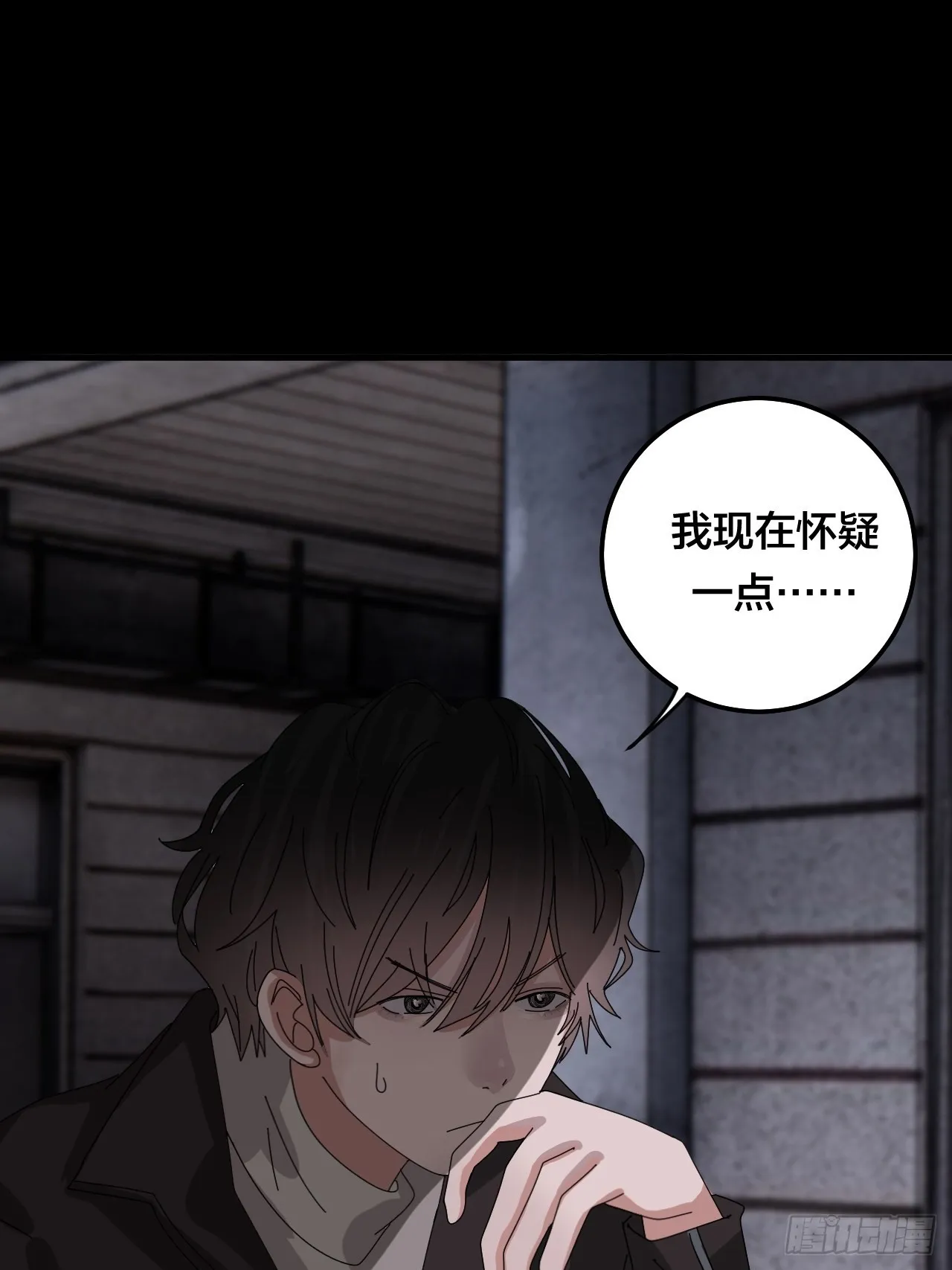 第五十四话 骗局 第20页