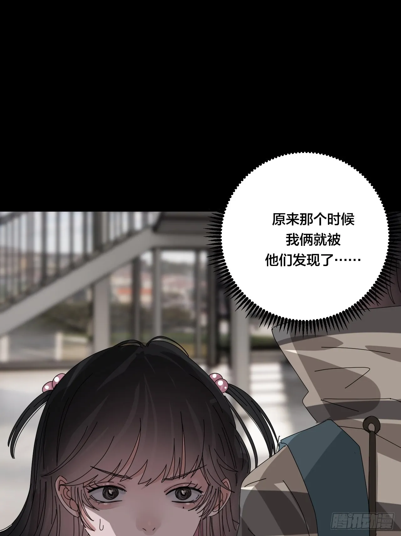 第五十四话 骗局 第22页