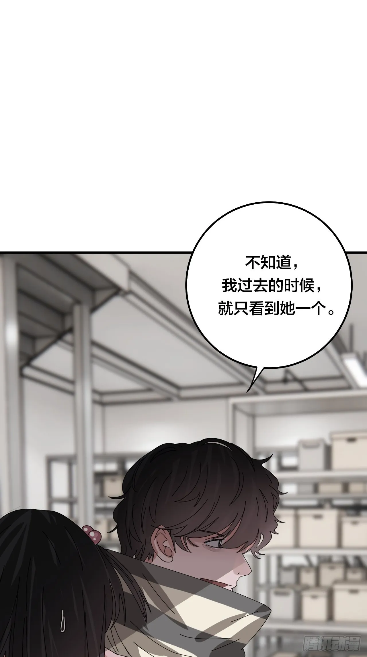 第五十四话 骗局 第25页