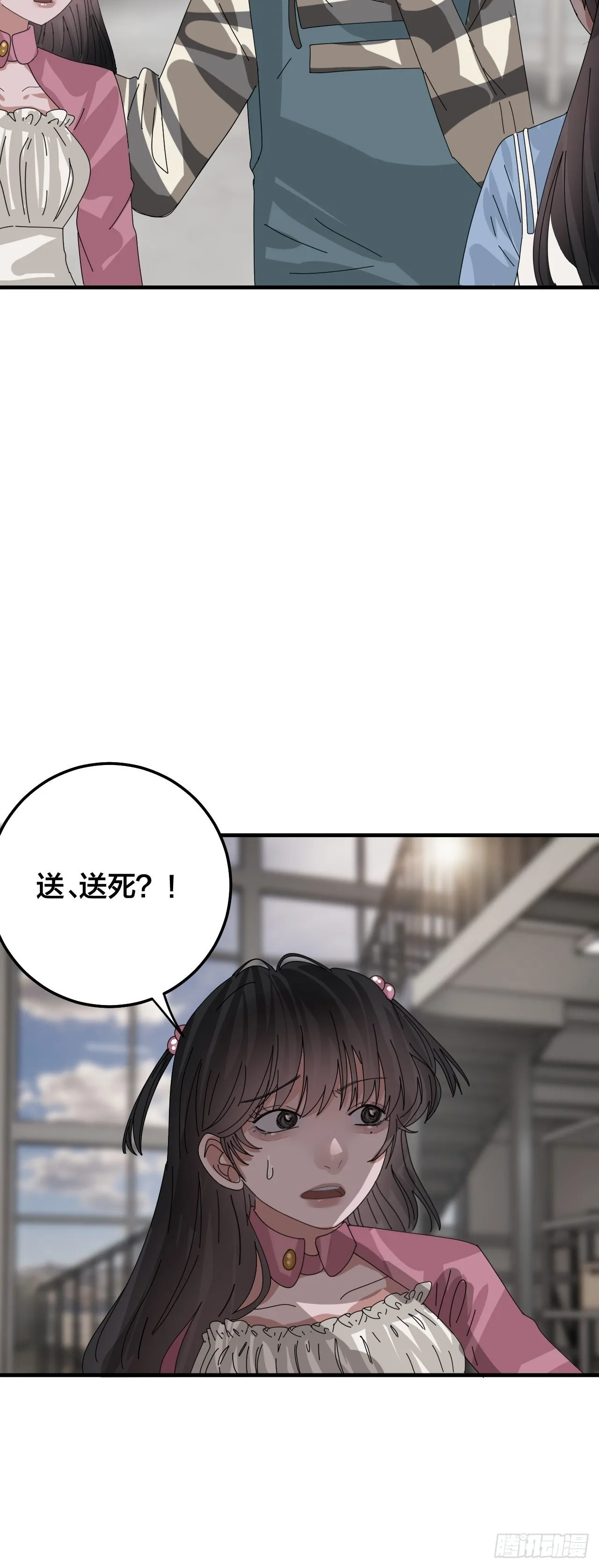 第五十四话 骗局 第32页