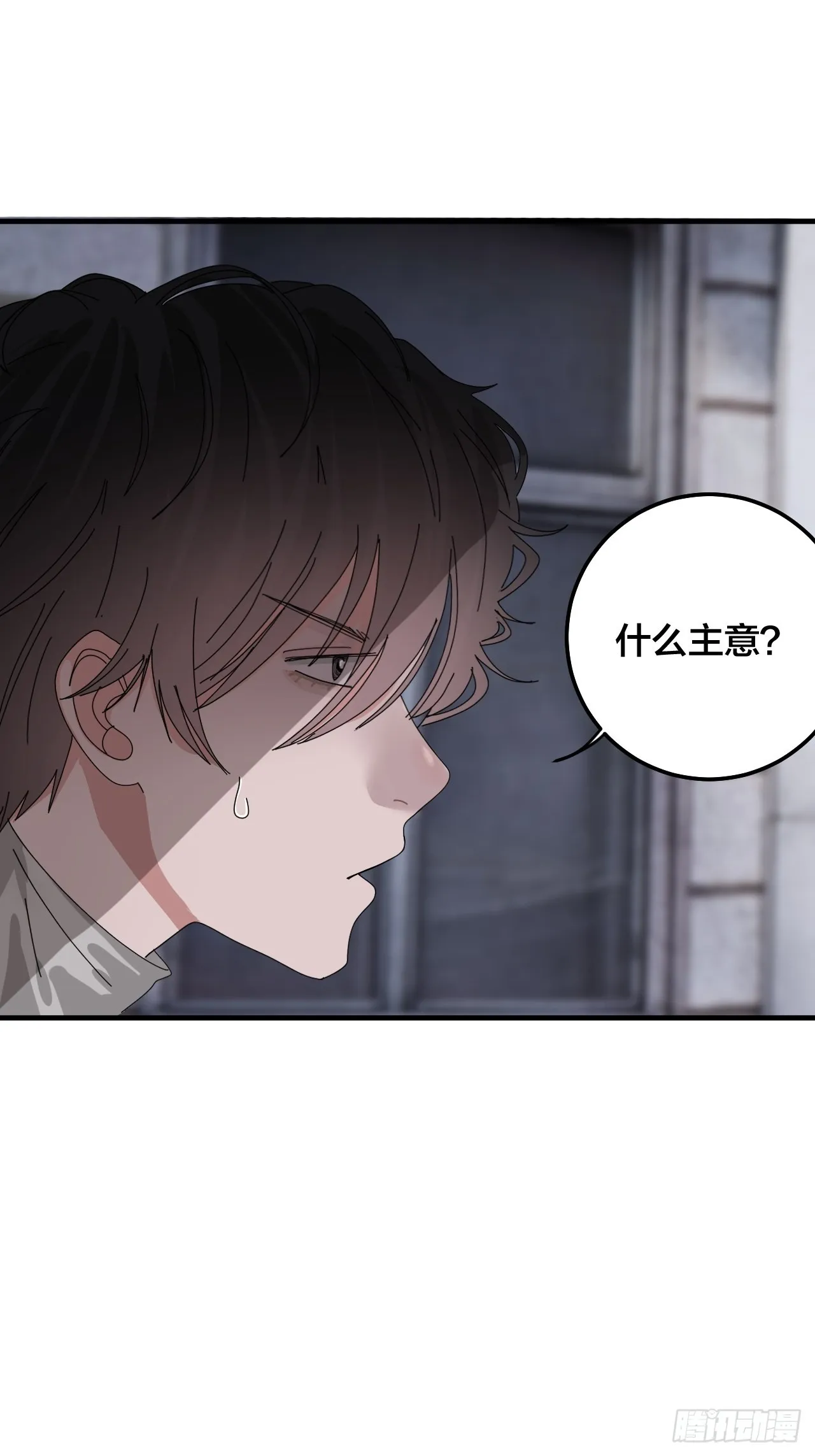 第五十二话 绕路 第4页