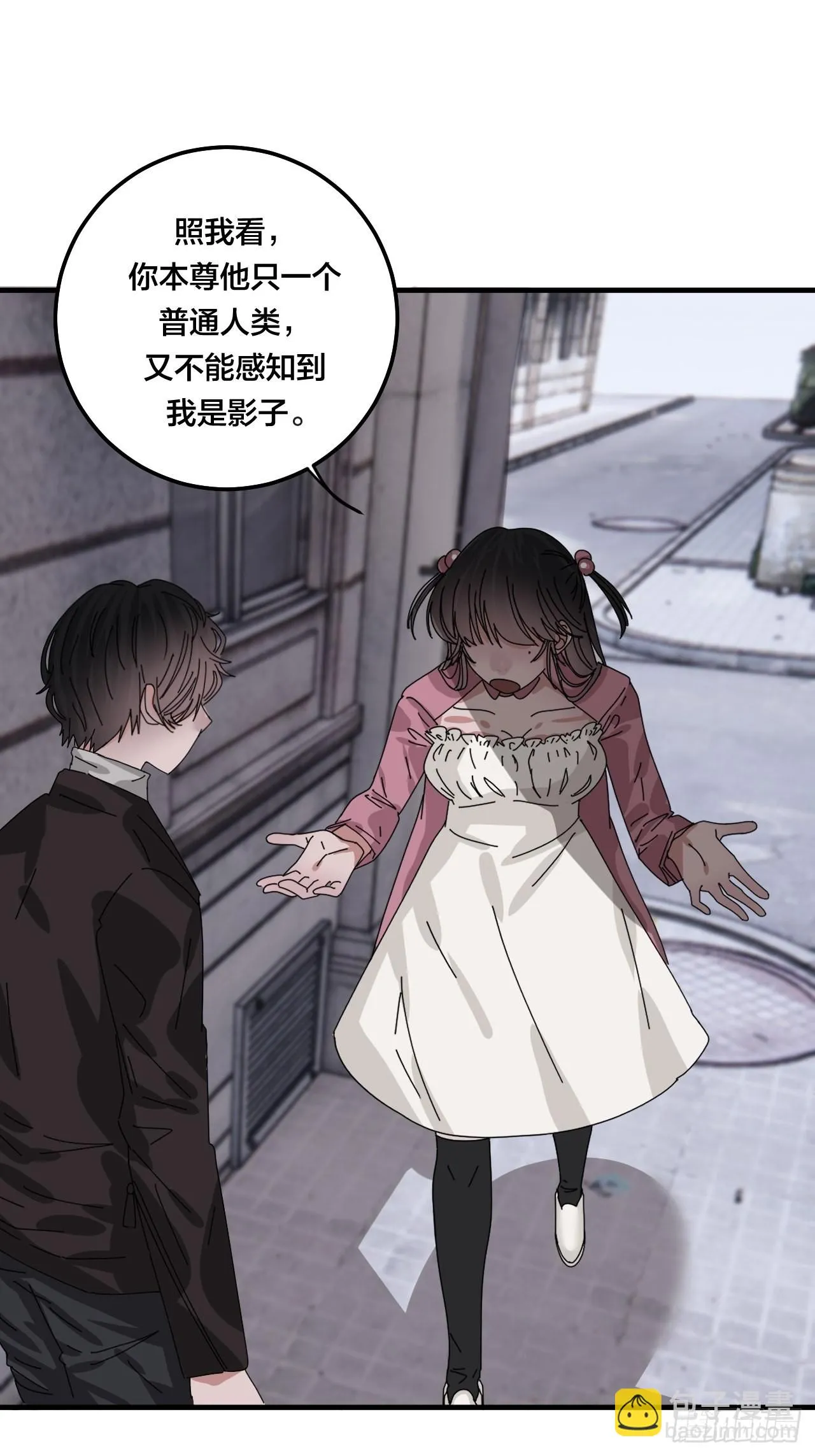 第五十二话 绕路 第5页