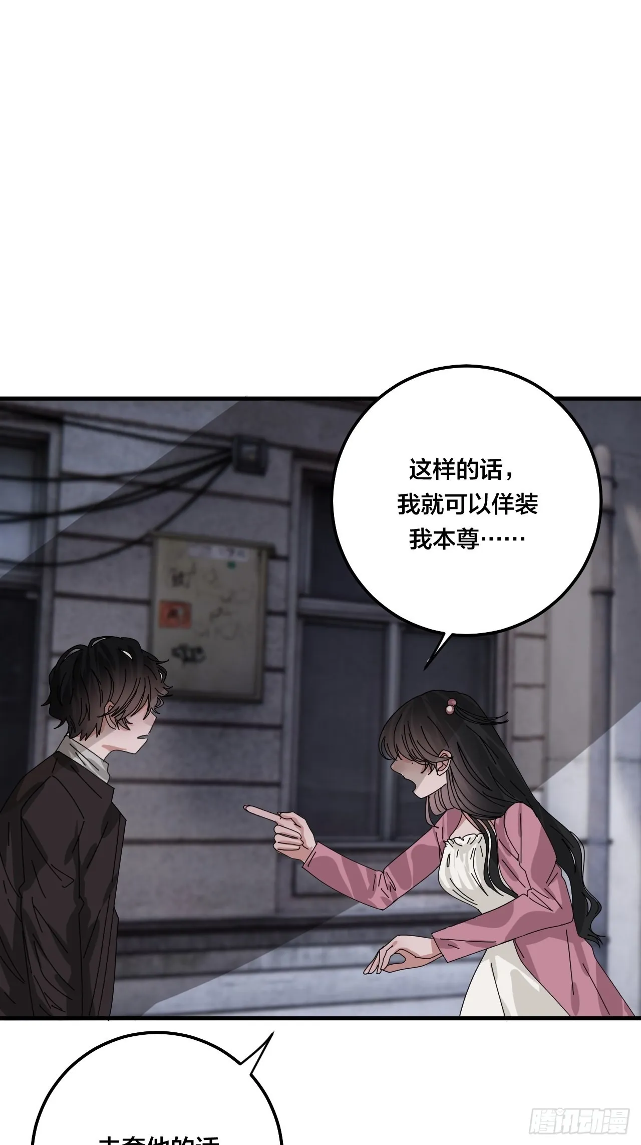 第五十二话 绕路 第6页