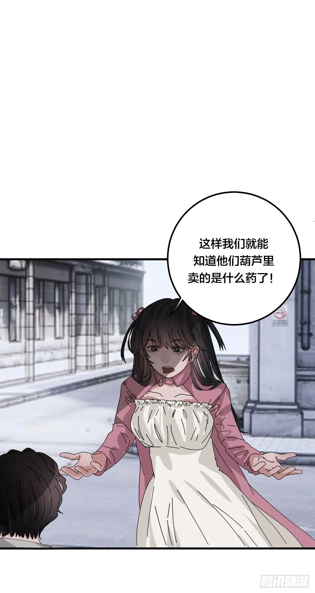 第五十二话 绕路 第10页
