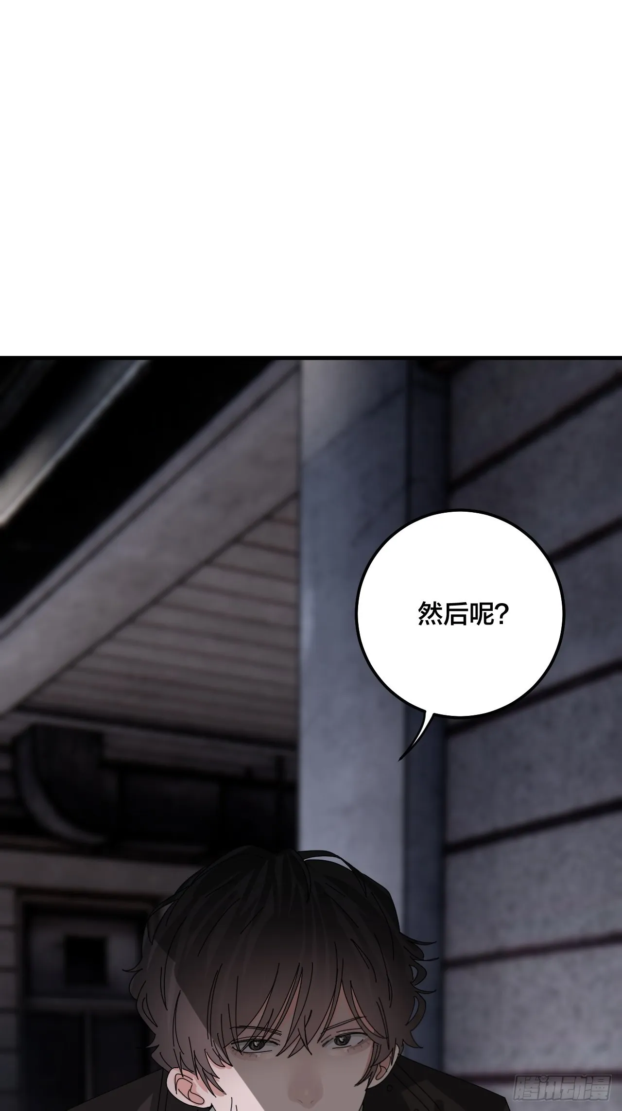 第五十二话 绕路 第11页