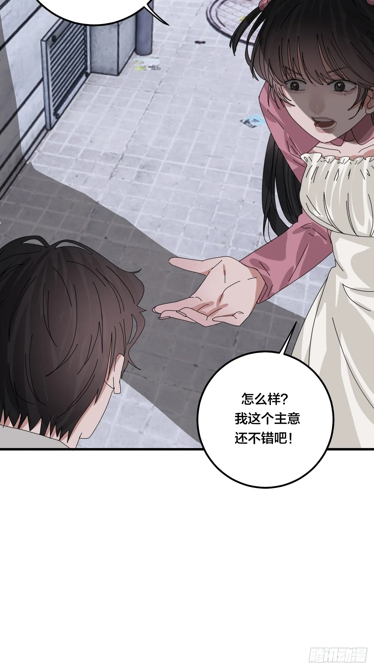 第五十二话 绕路 第13页