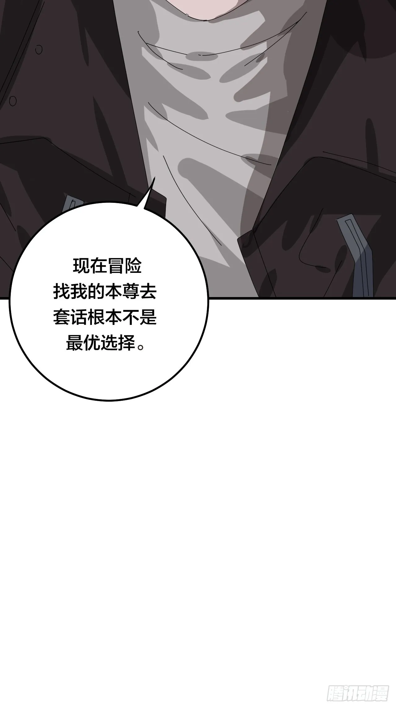 第五十二话 绕路 第15页