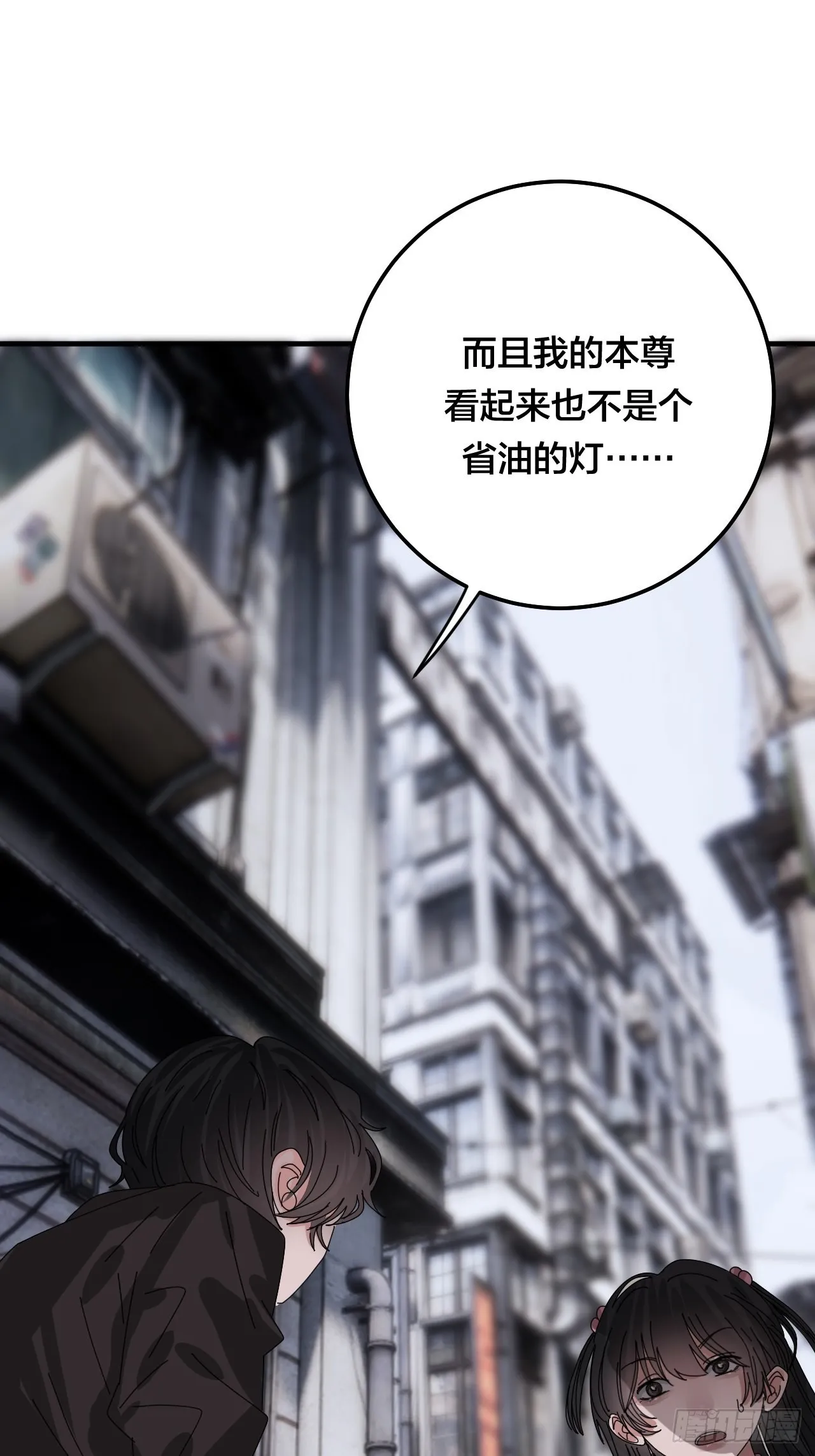 第五十二话 绕路 第16页