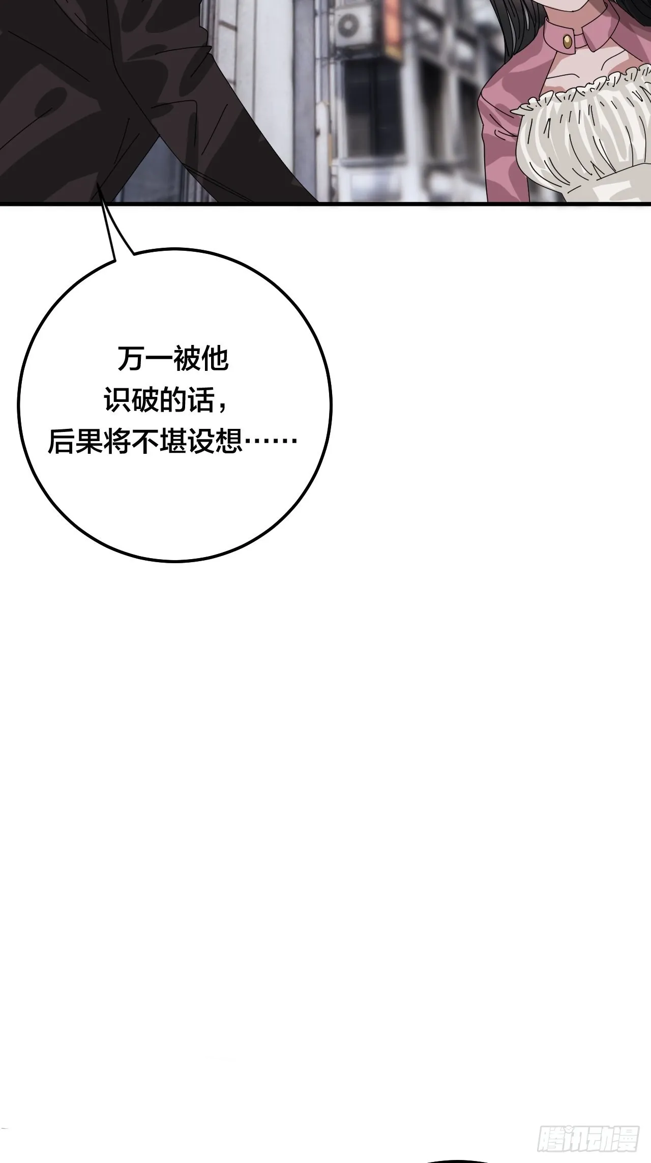第五十二话 绕路 第17页