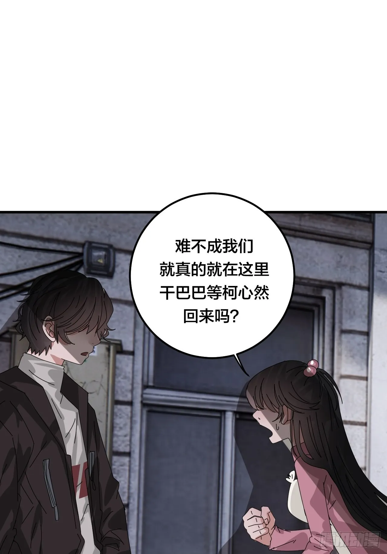 第五十二话 绕路 第19页