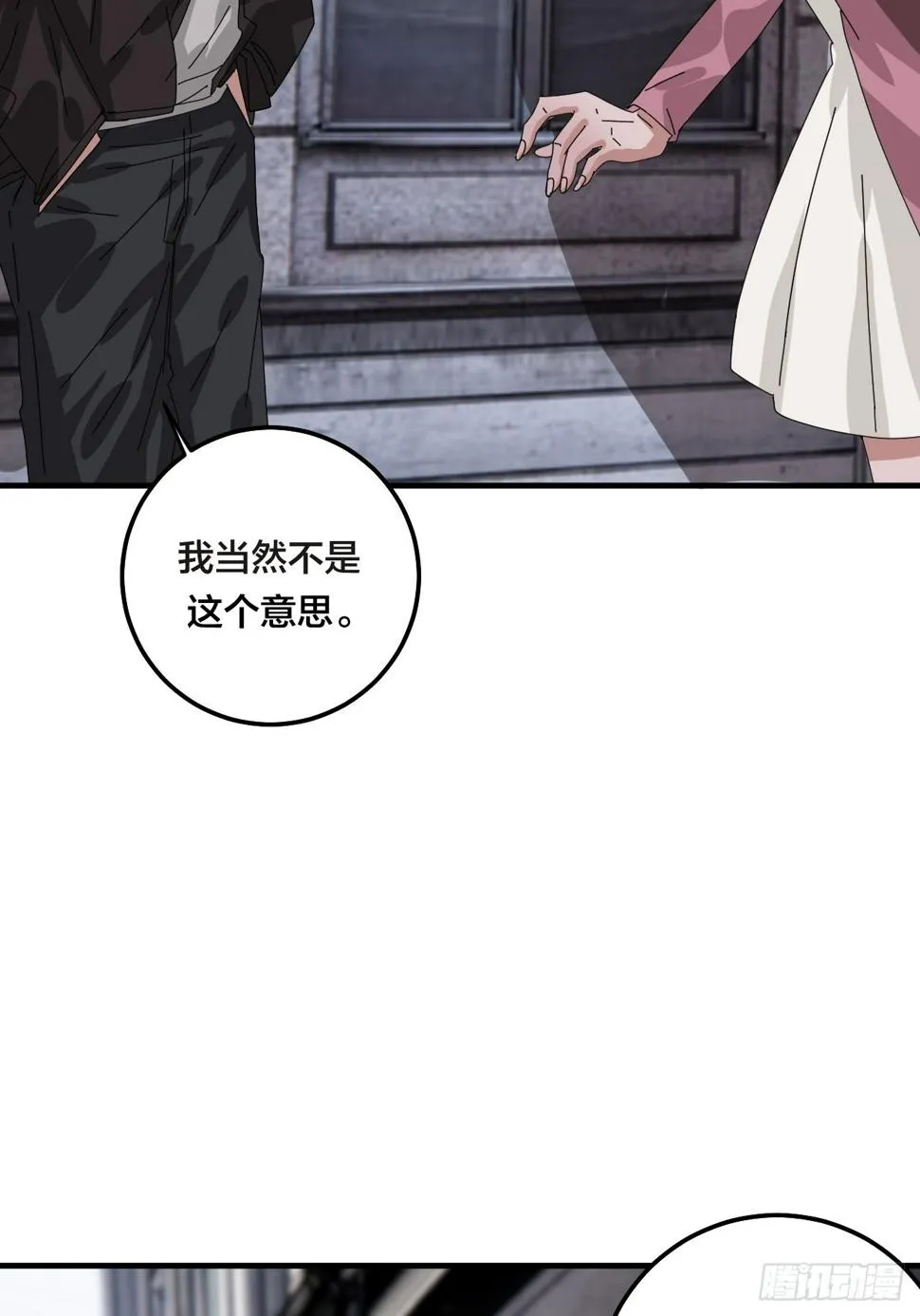 第五十二话 绕路 第20页