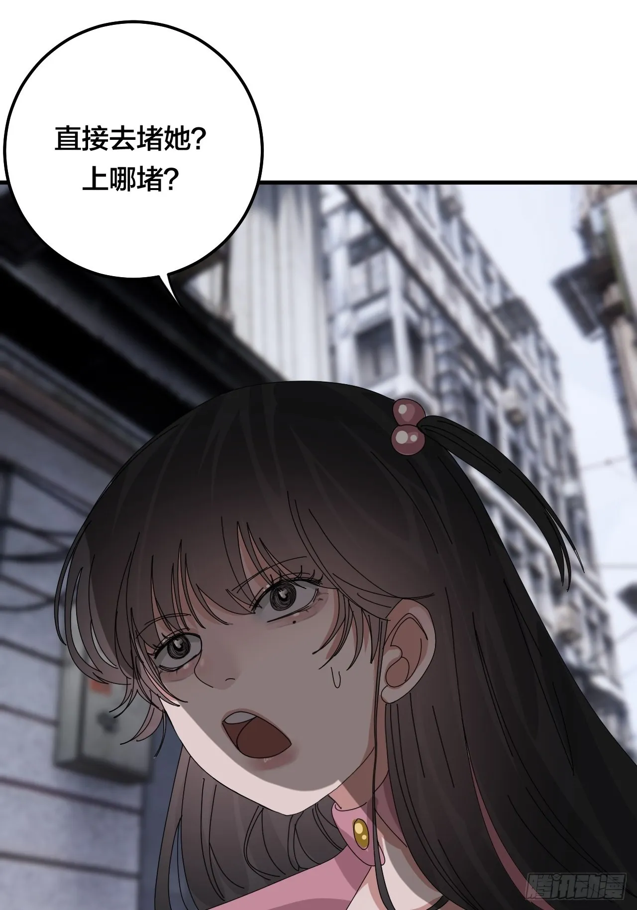 第五十二话 绕路 第22页